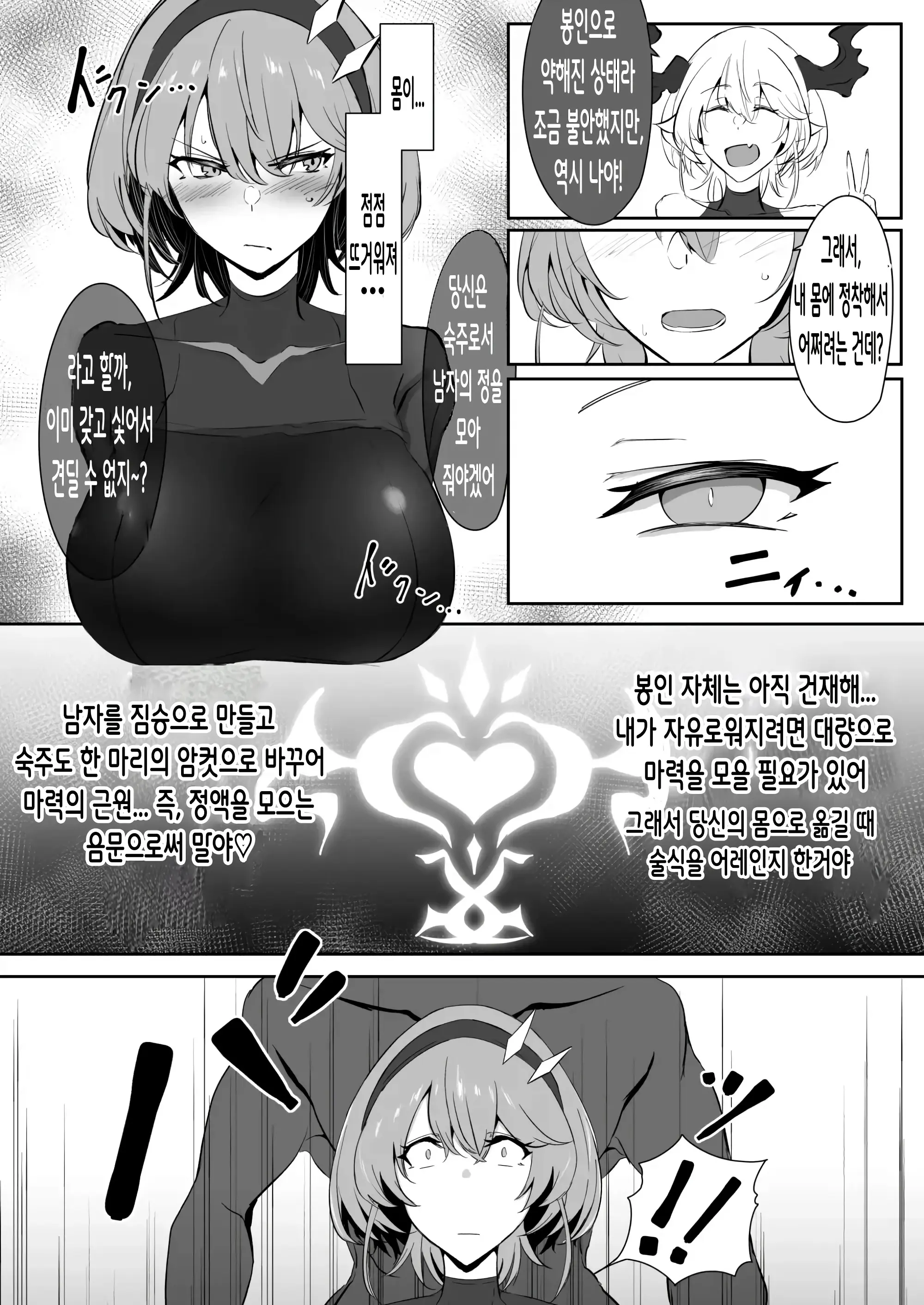 웹툰 이미지 8