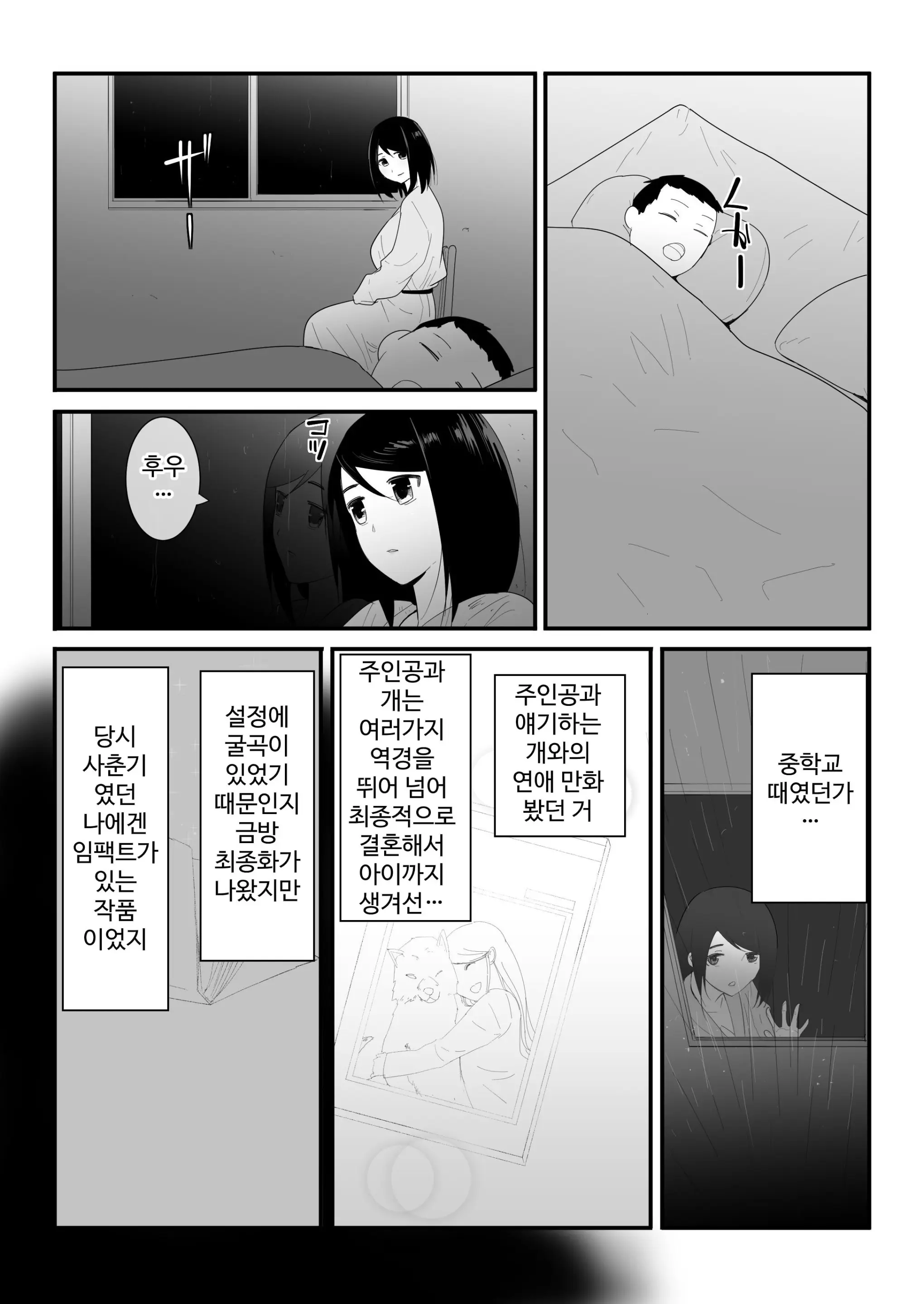 웹툰 이미지 18