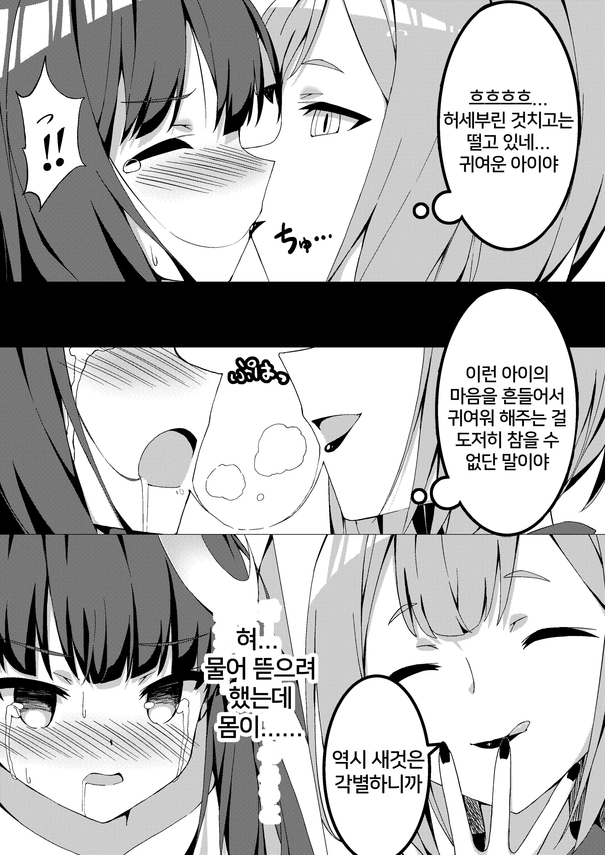 웹툰 이미지 24