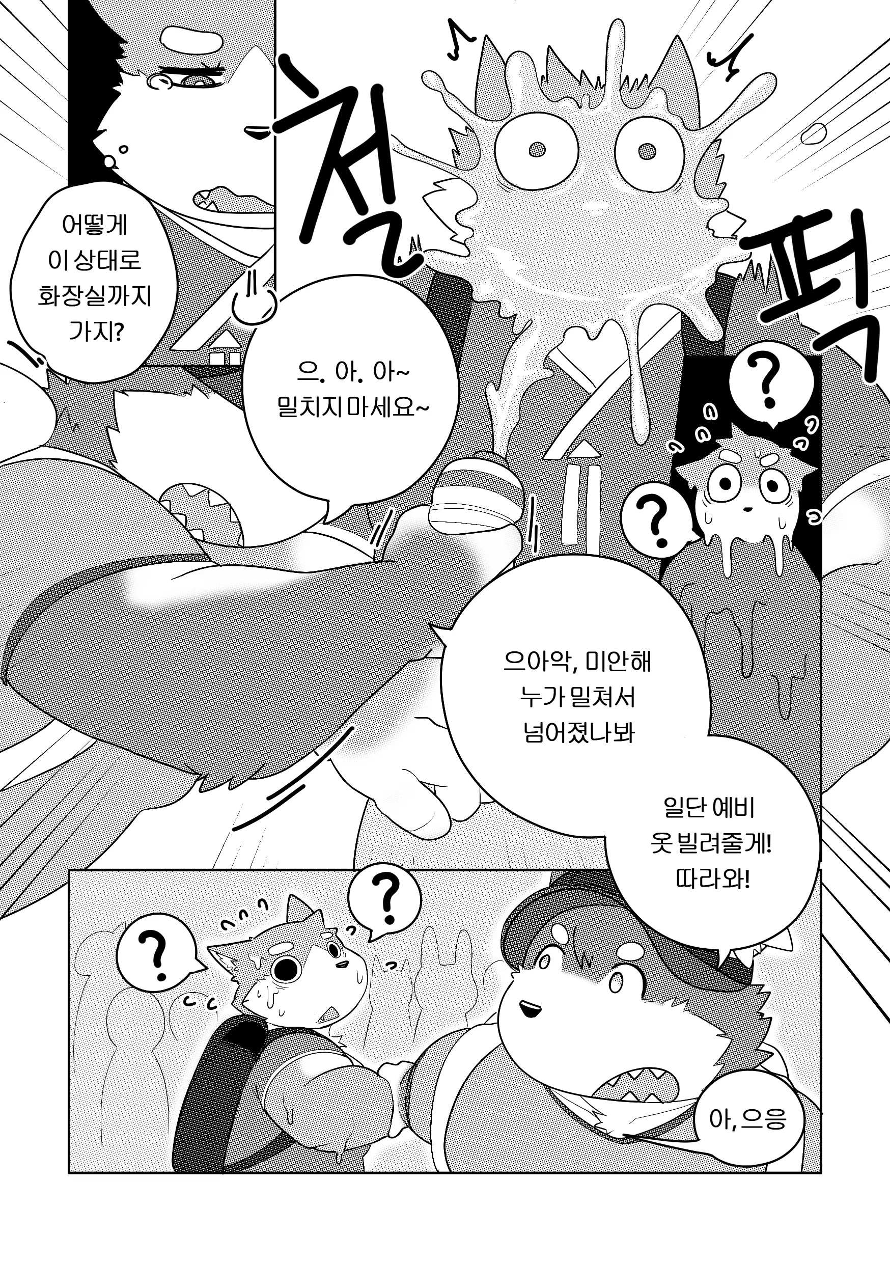 웹툰 이미지 17