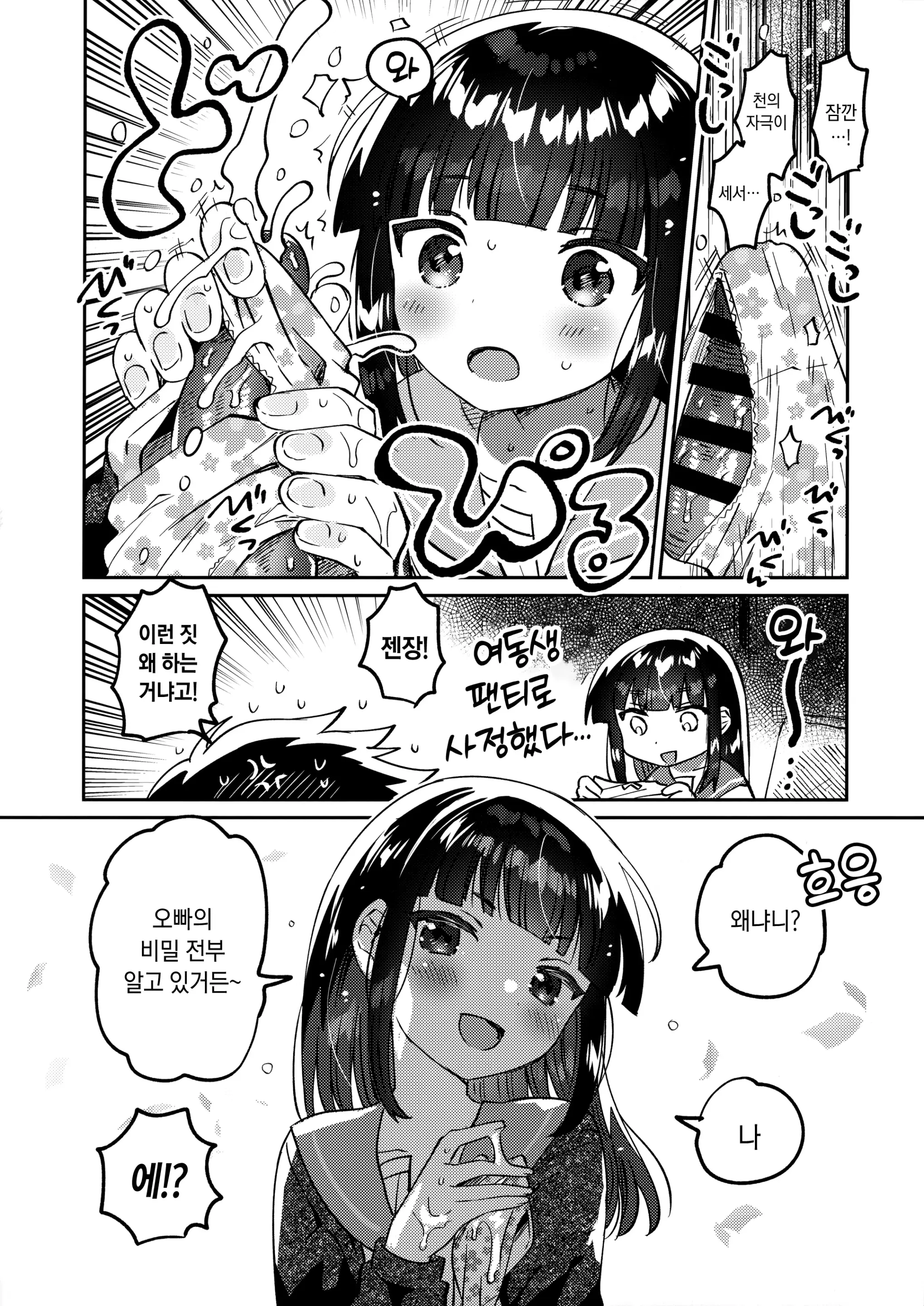 웹툰 이미지 10