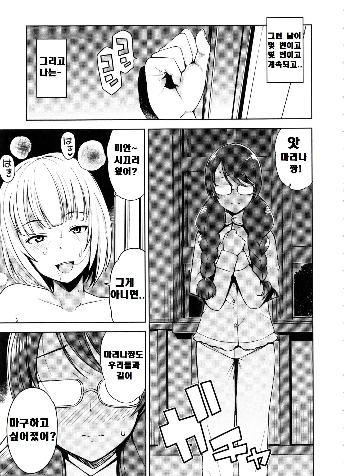 웹툰 이미지 94