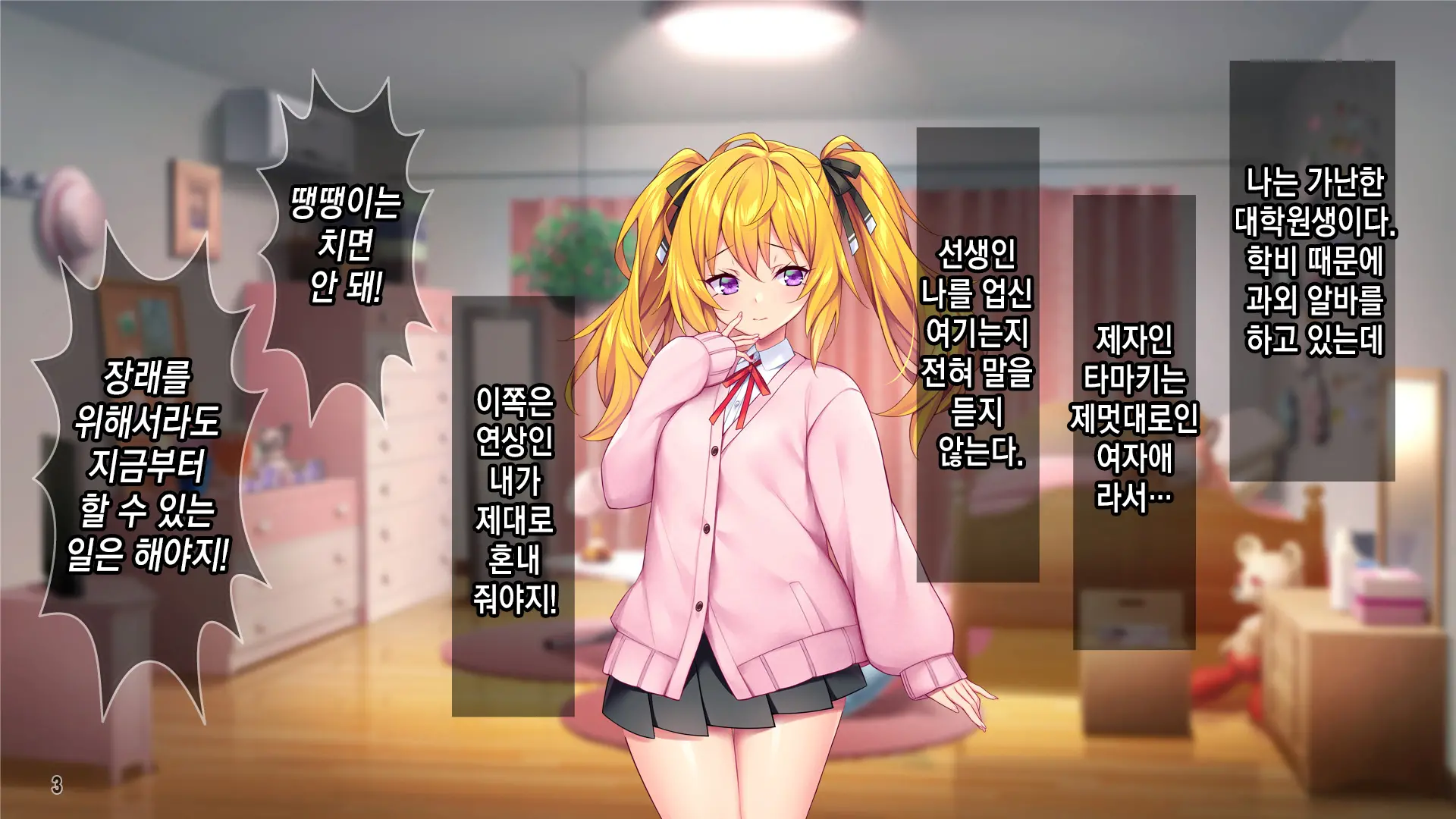 웹툰 이미지 3