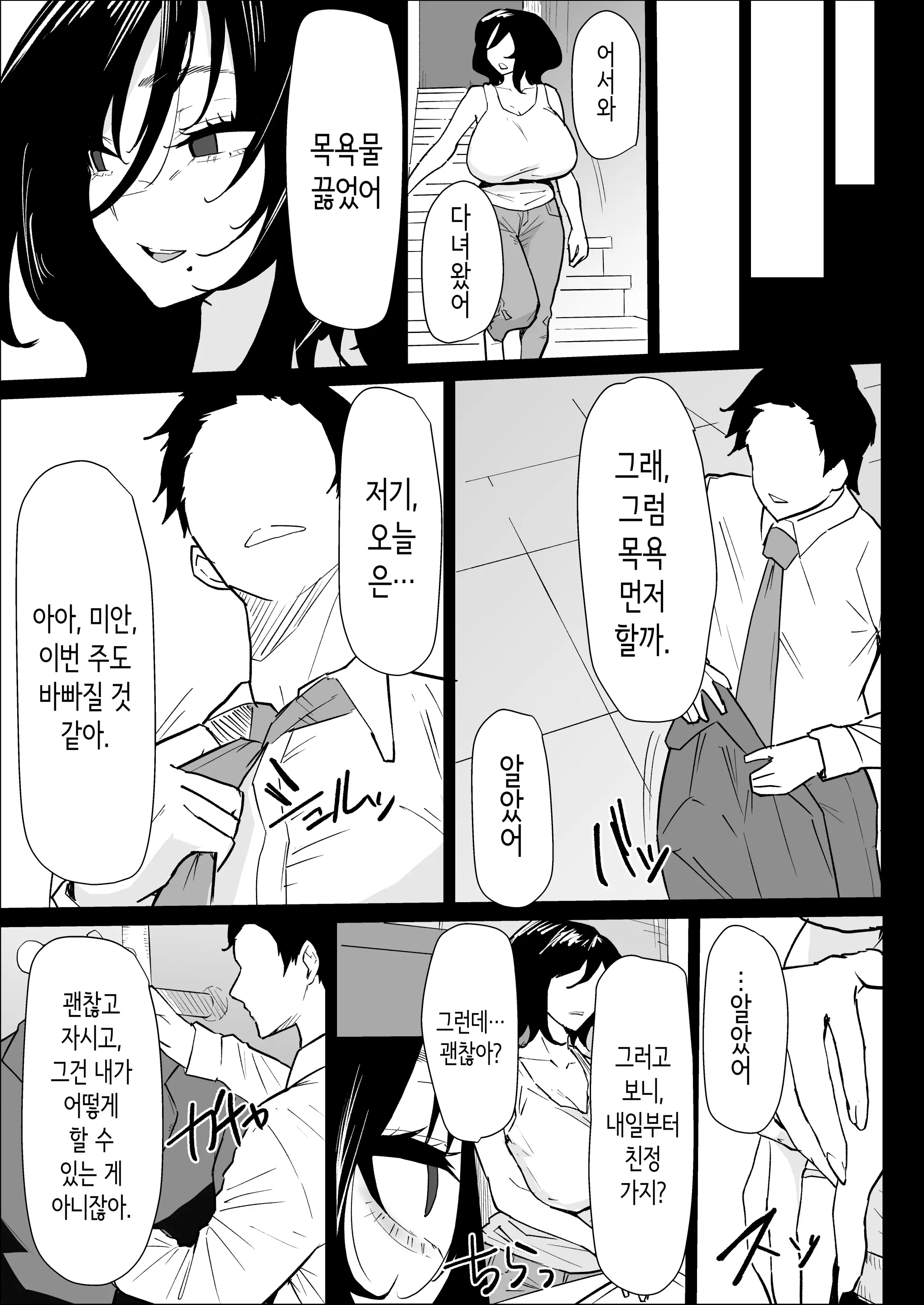 웹툰 이미지 6