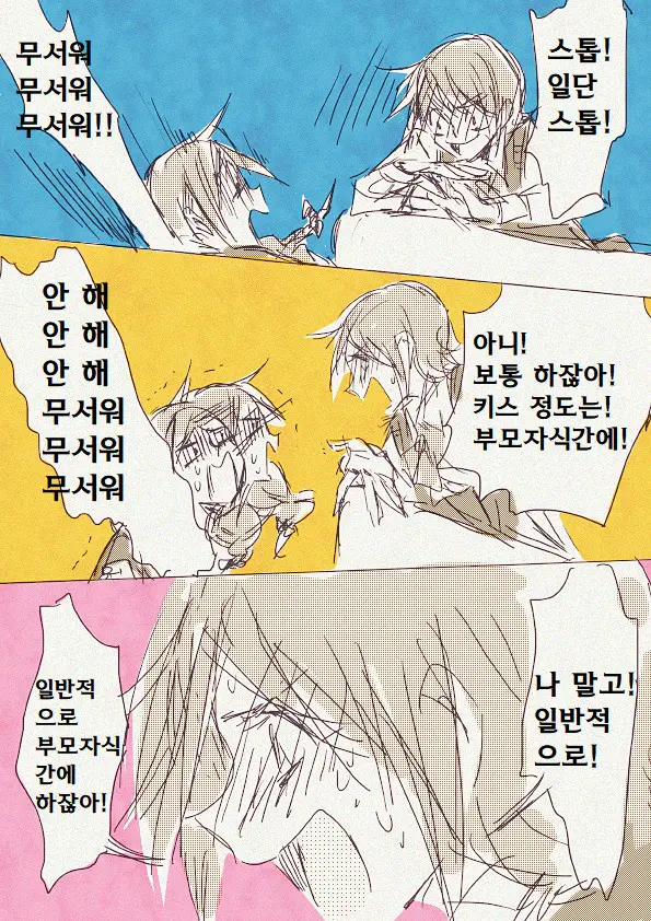 웹툰 이미지 15