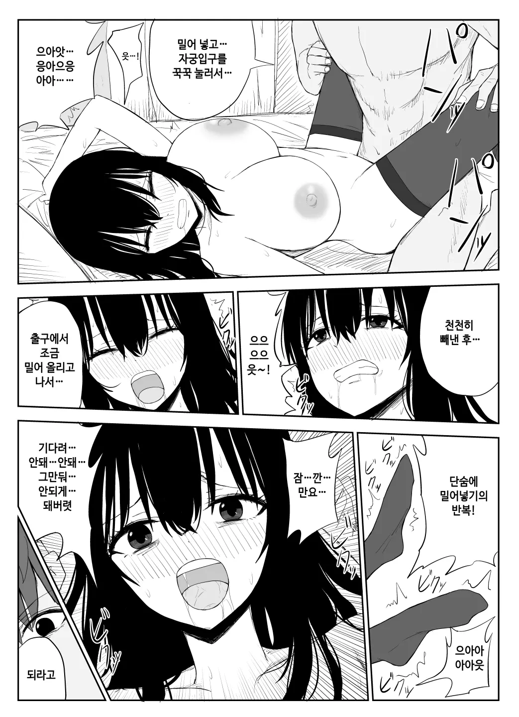 웹툰 이미지 29