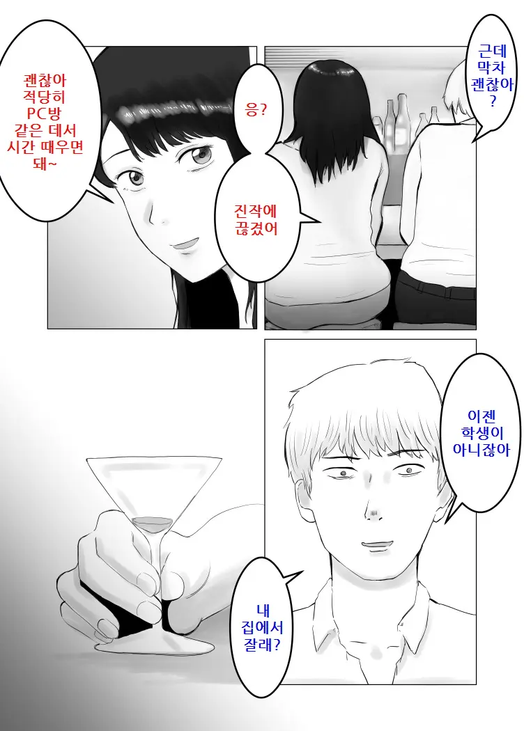 웹툰 이미지 43