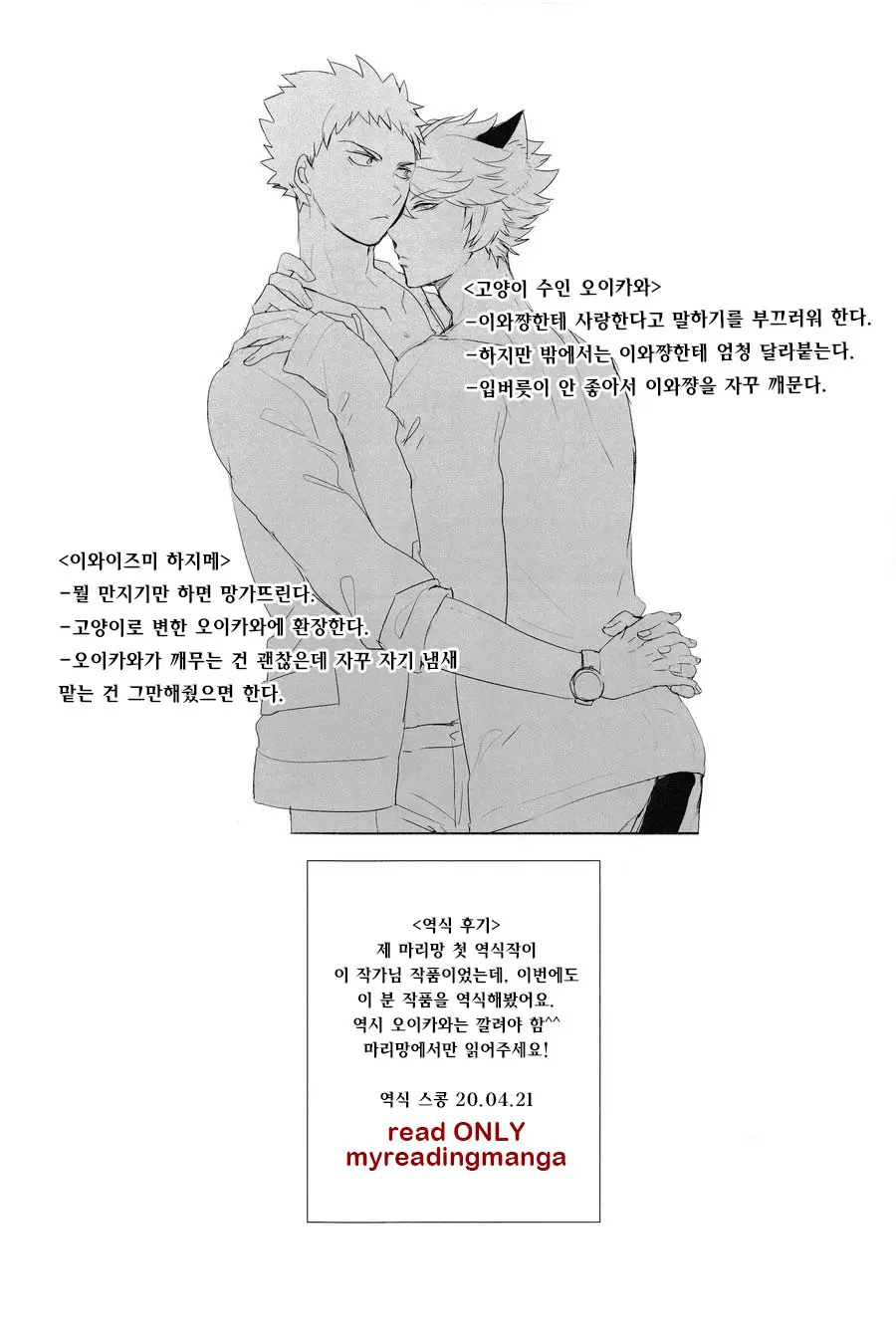 웹툰 이미지 32