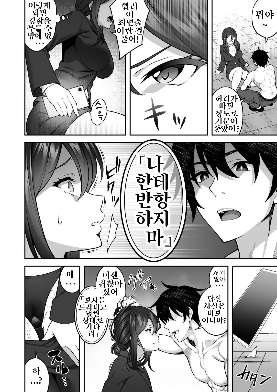 웹툰 이미지 15