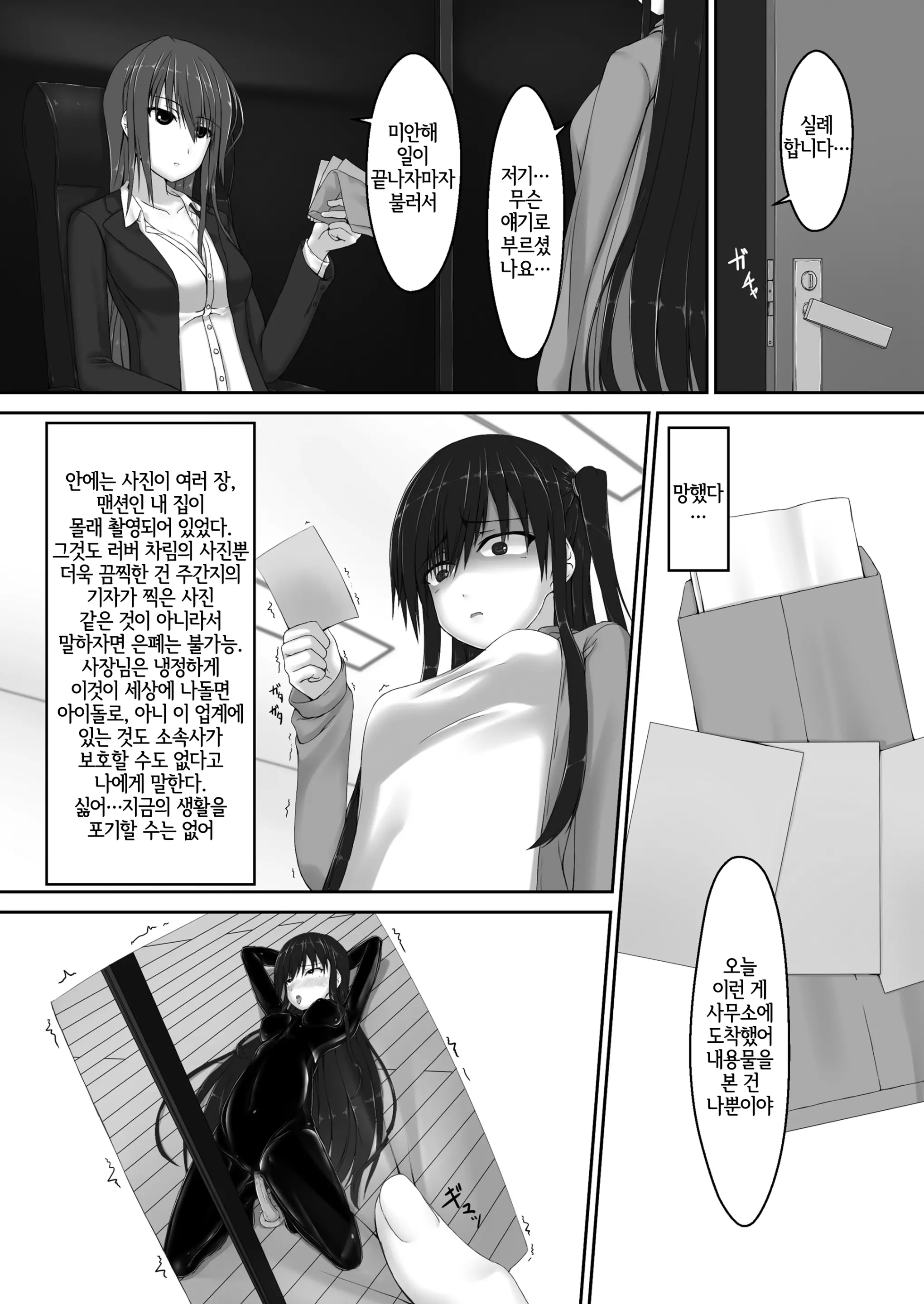 웹툰 이미지 4