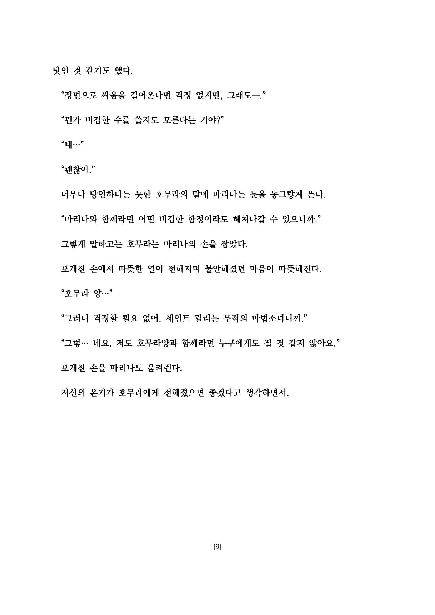 웹툰 이미지 19