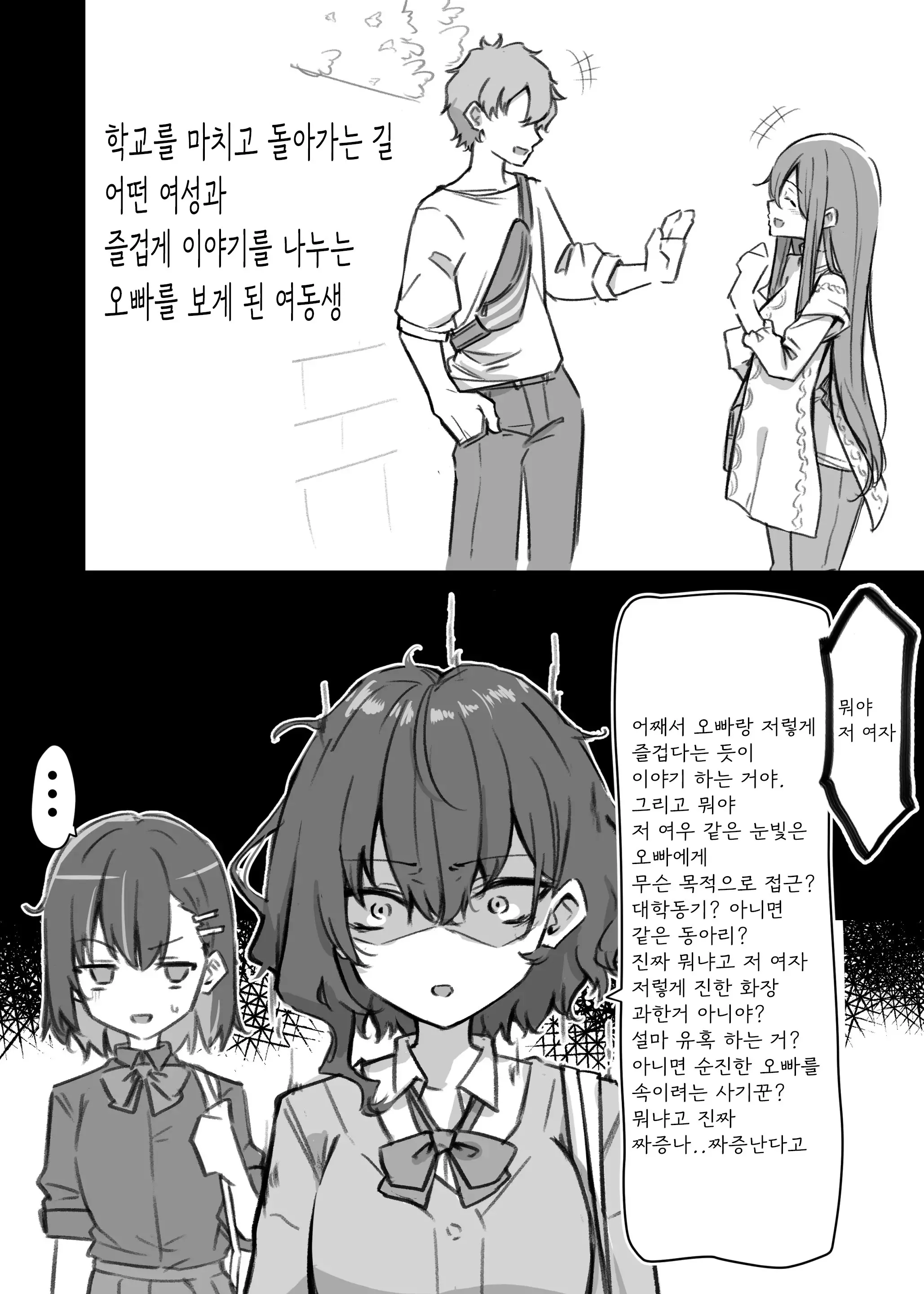 웹툰 이미지 15