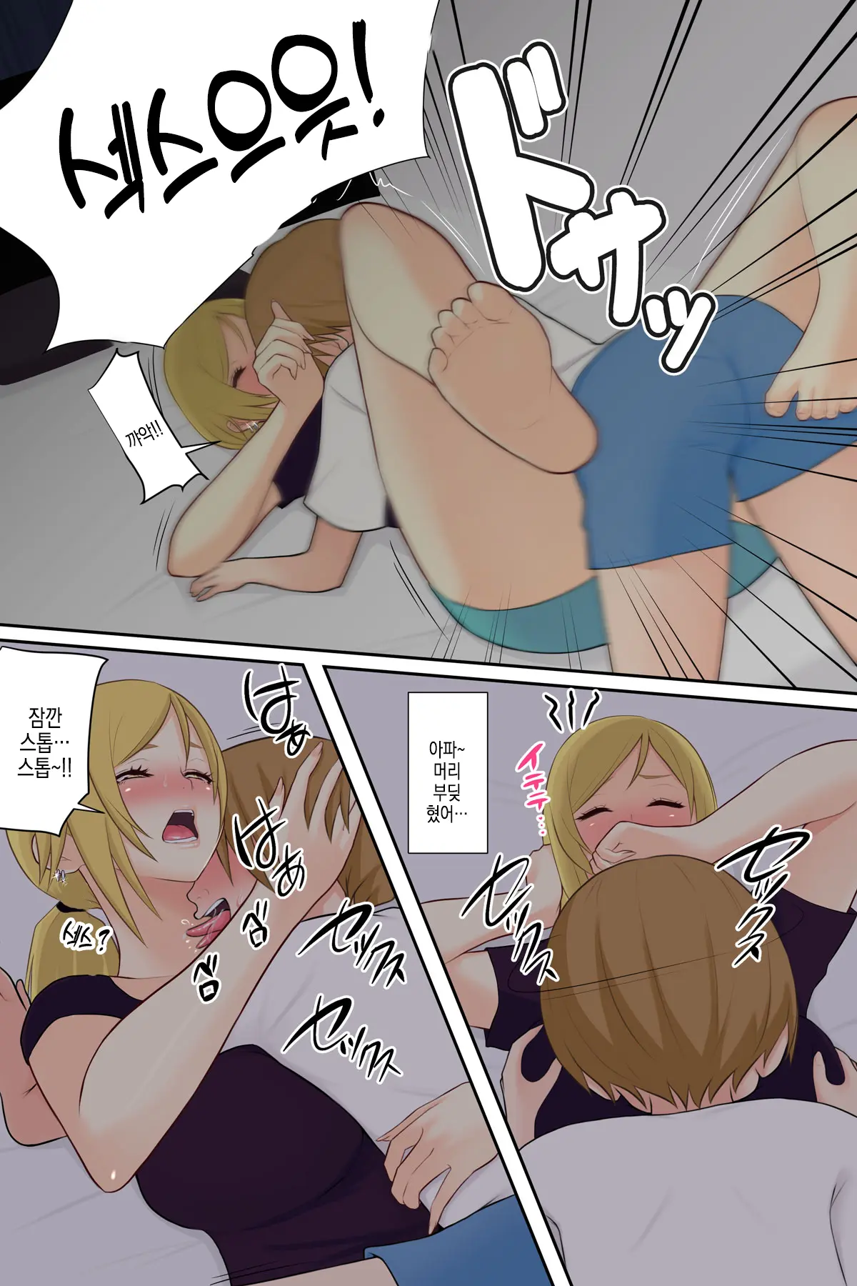 웹툰 이미지 28