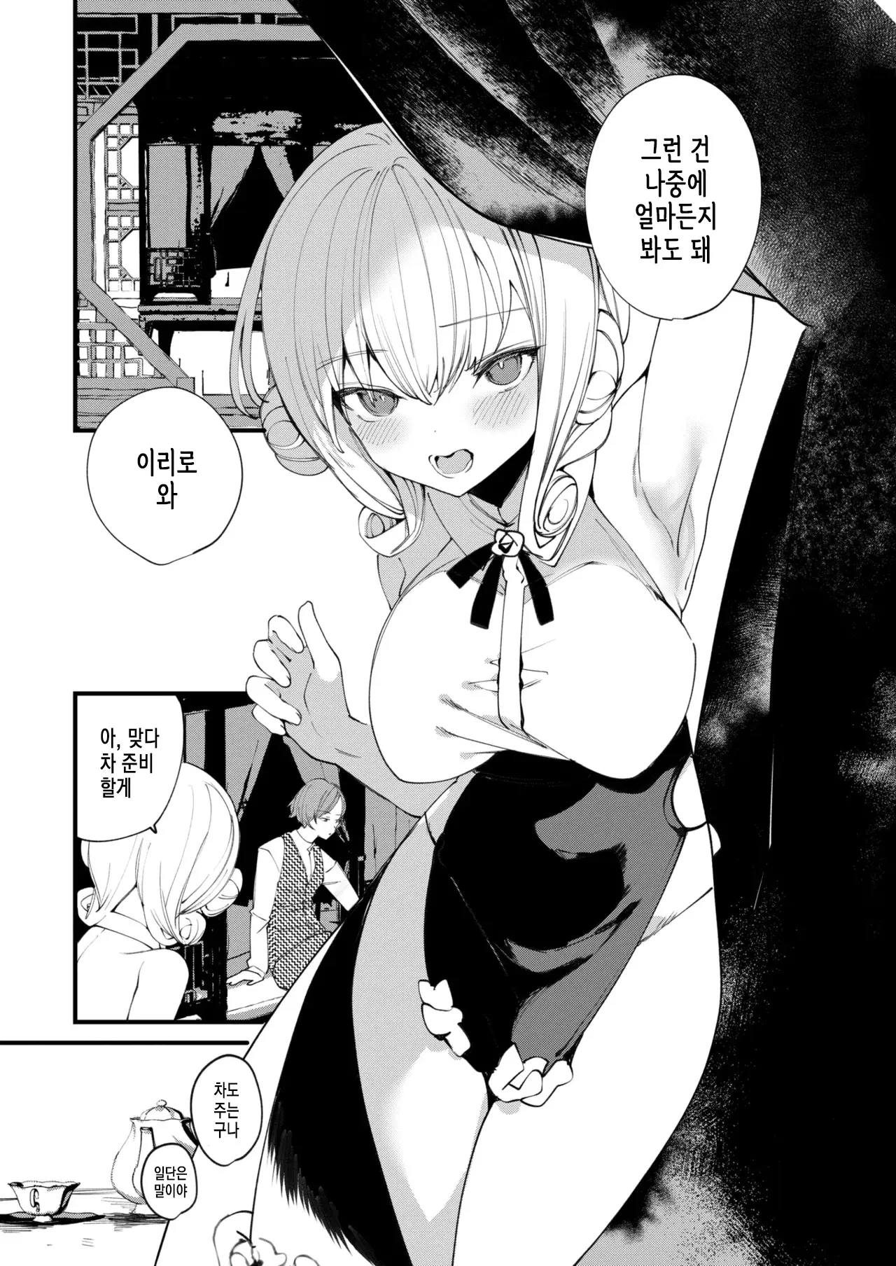 웹툰 이미지 8