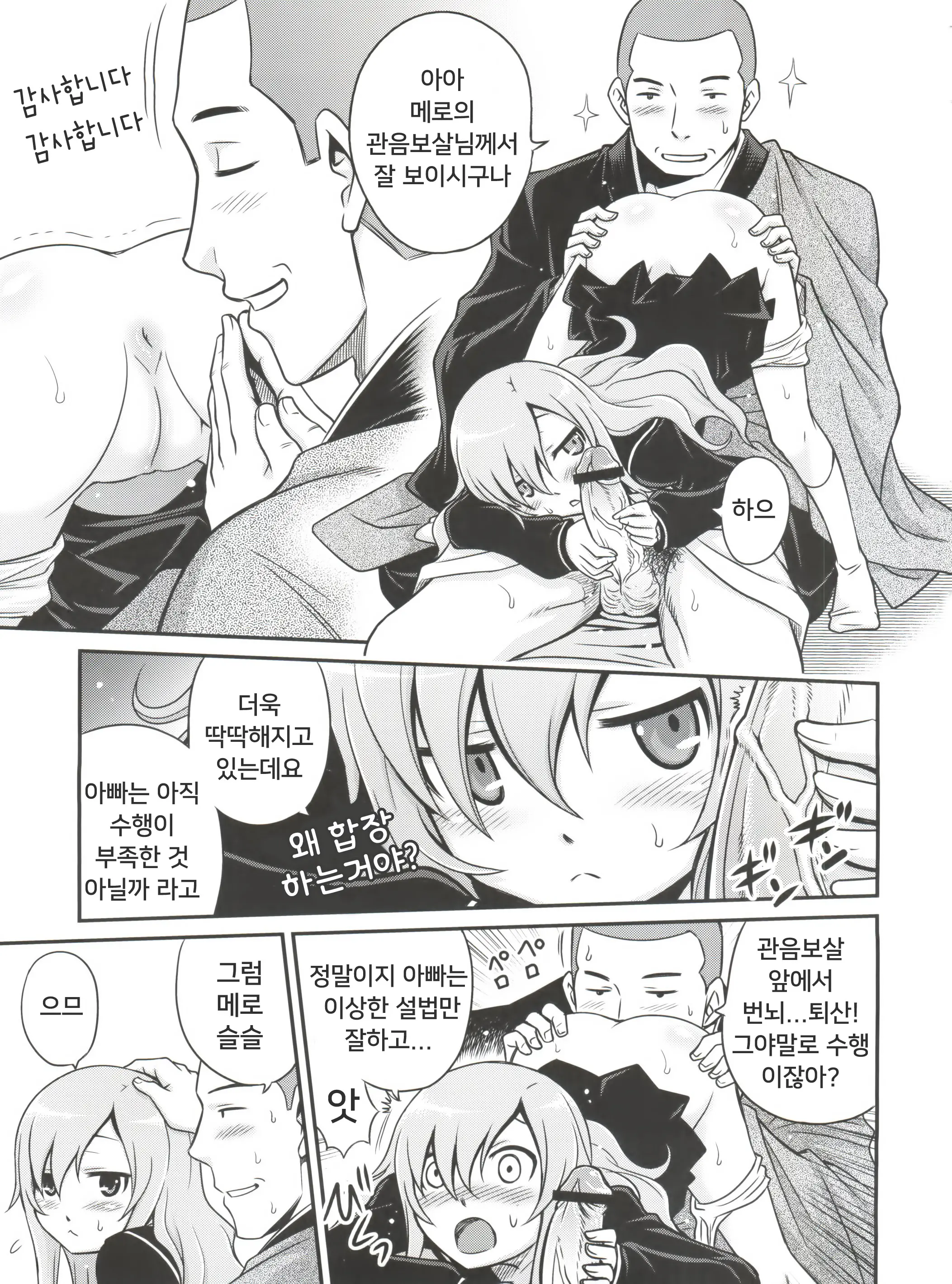웹툰 이미지 9