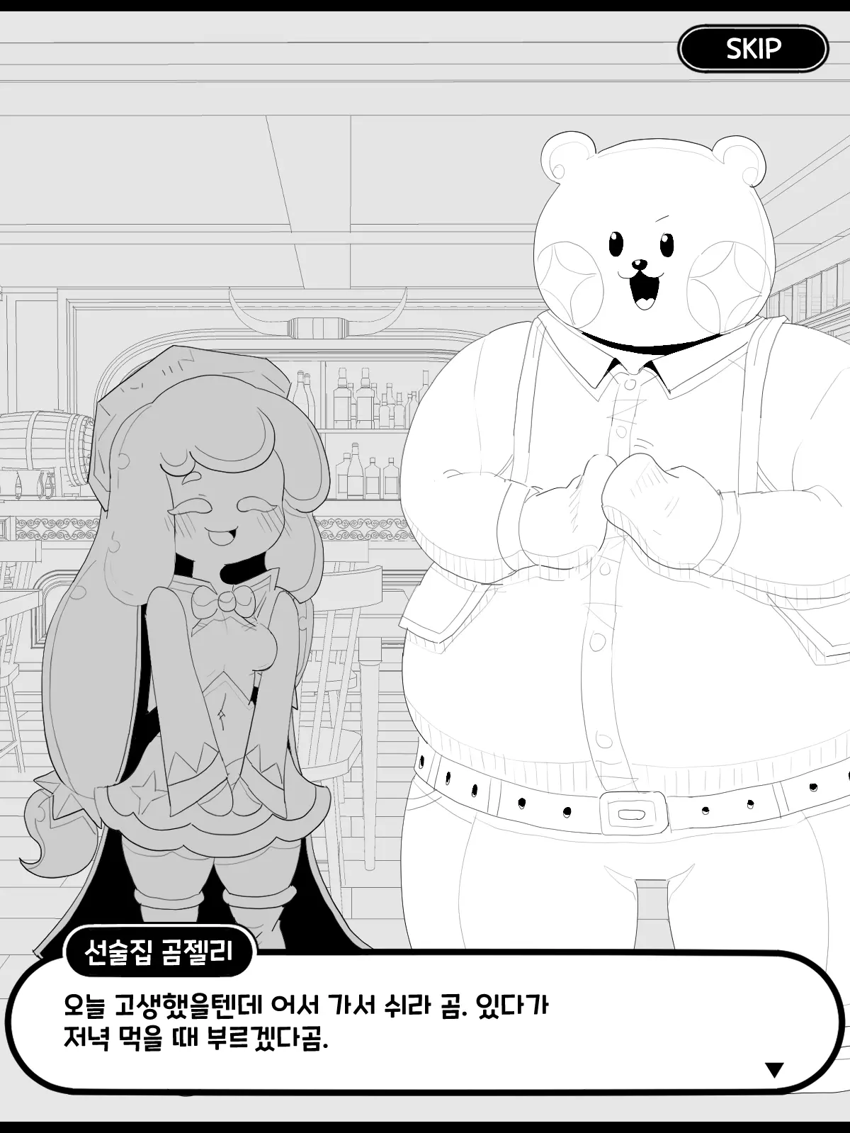 웹툰 이미지 19