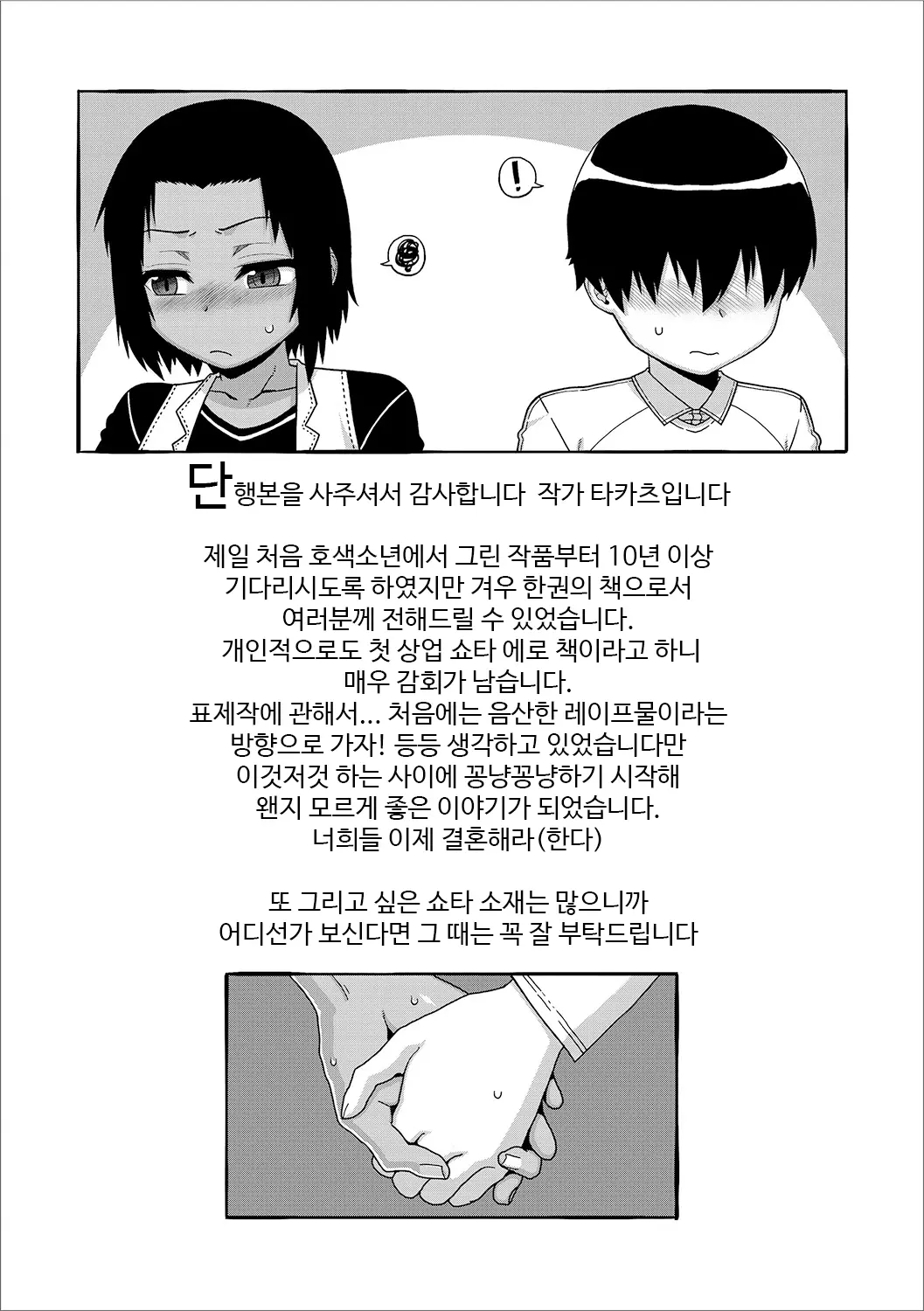 웹툰 이미지 179