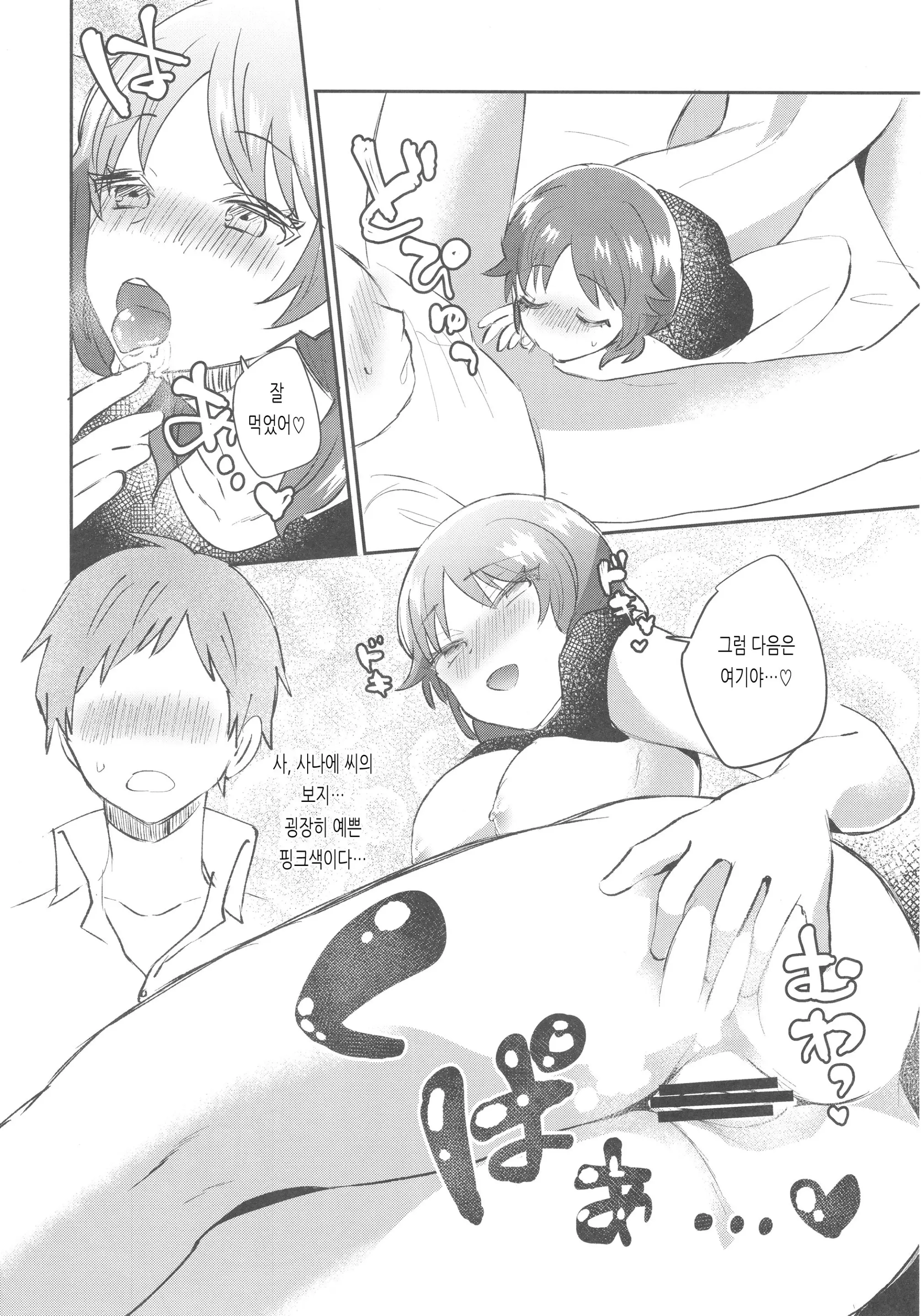 웹툰 이미지 6