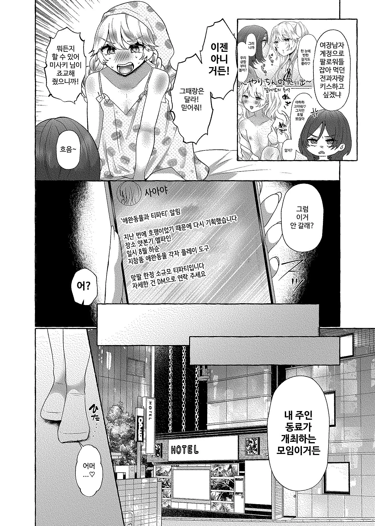 웹툰 이미지 9