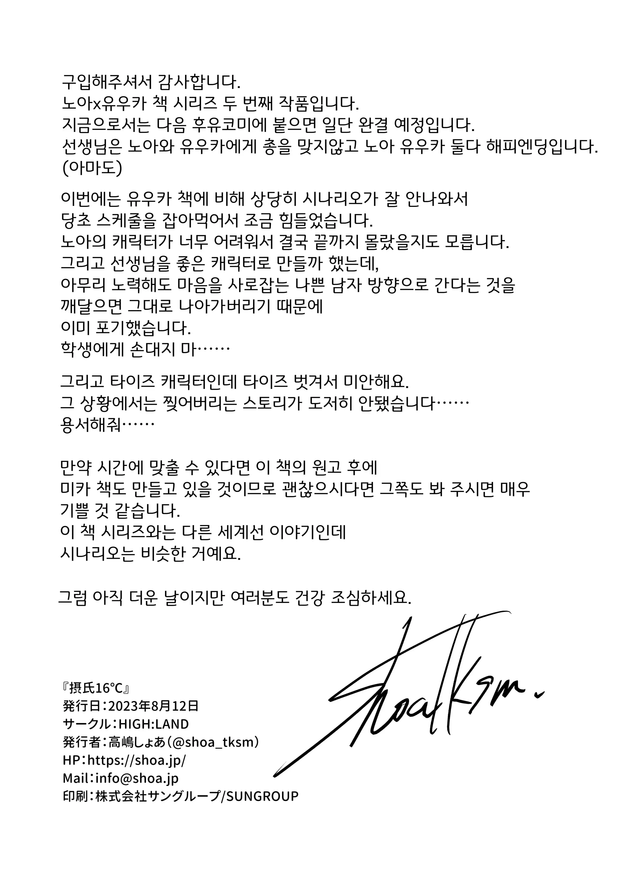 웹툰 이미지 34