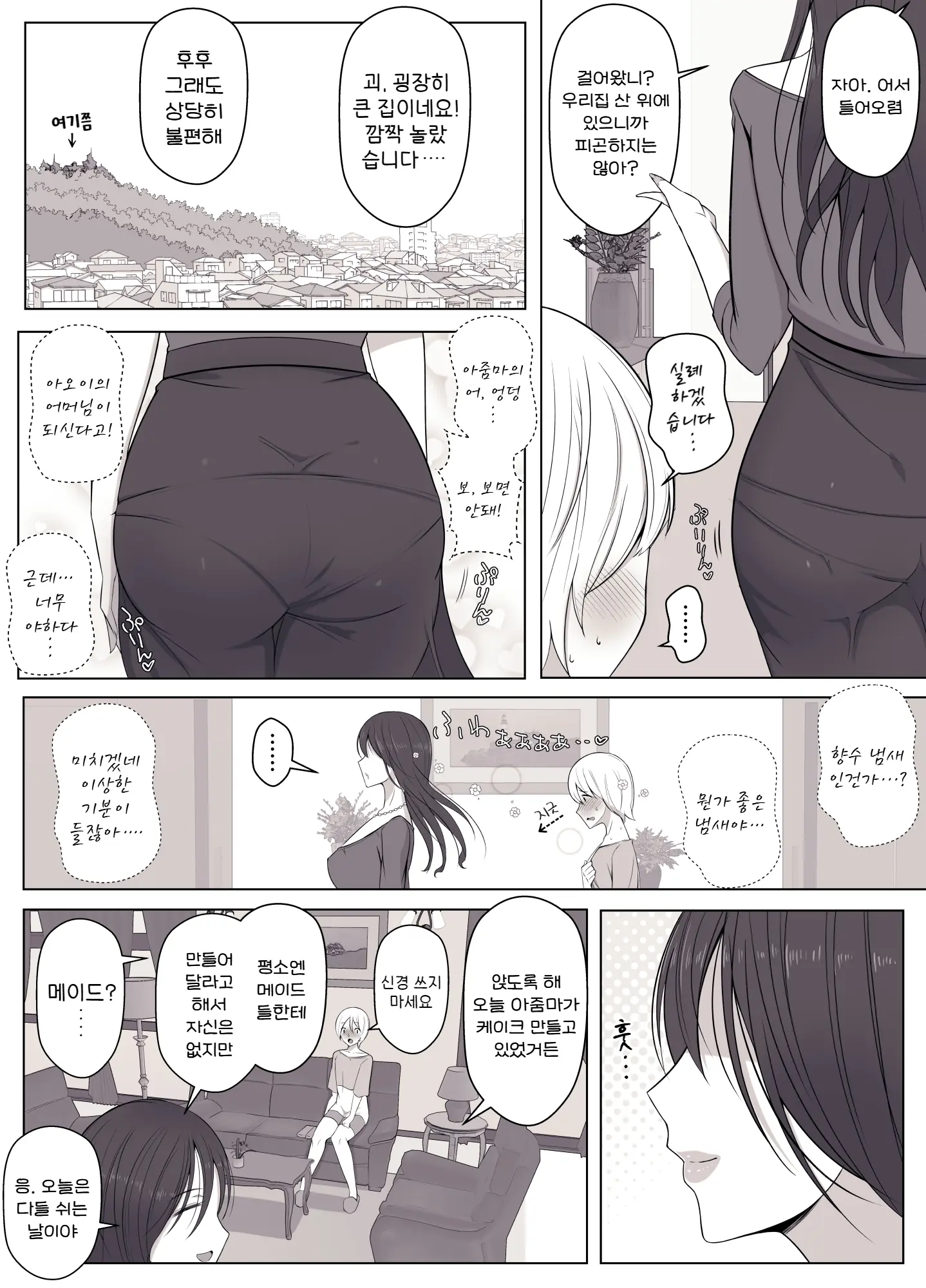 웹툰 이미지 3