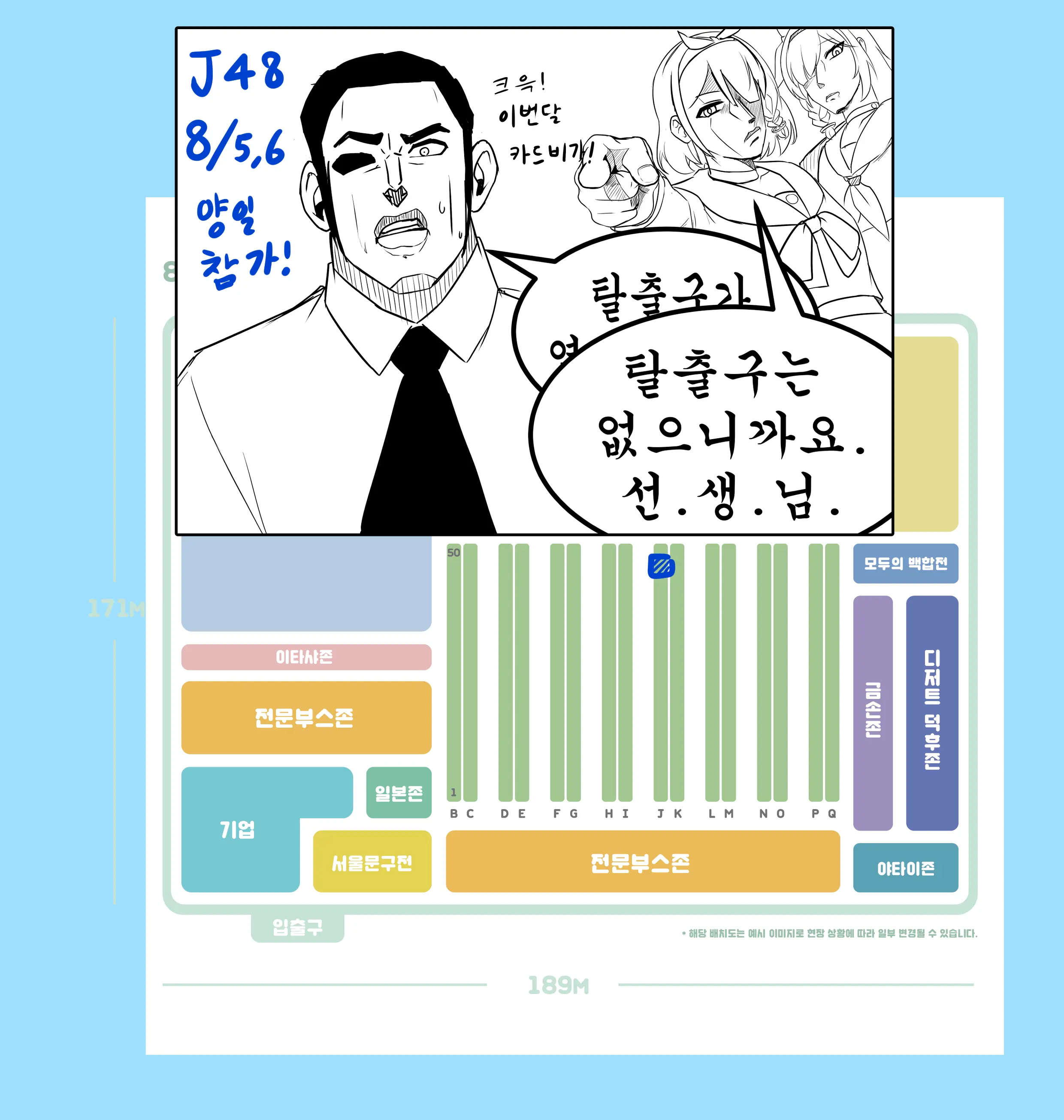 웹툰 이미지 49