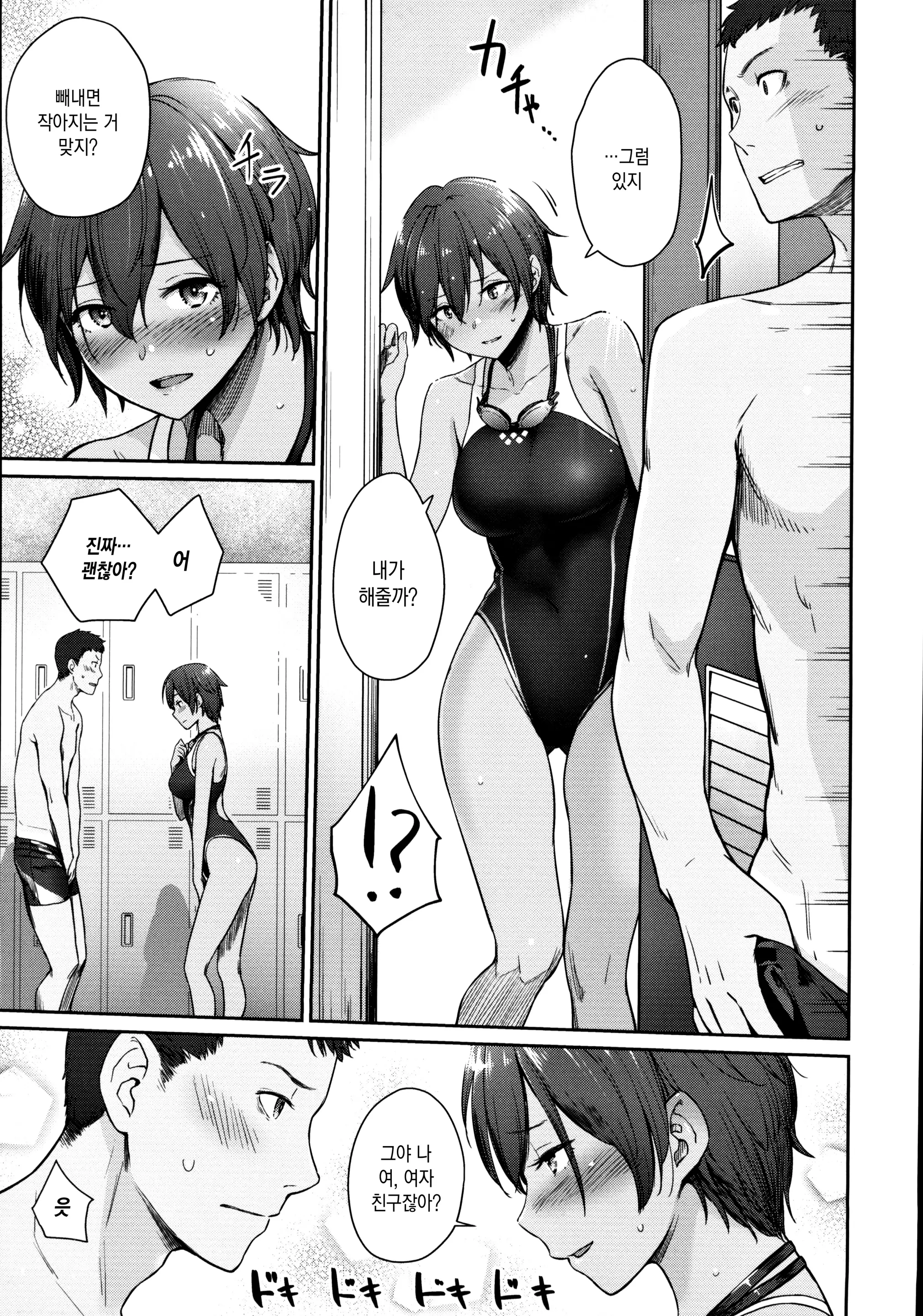 웹툰 이미지 34