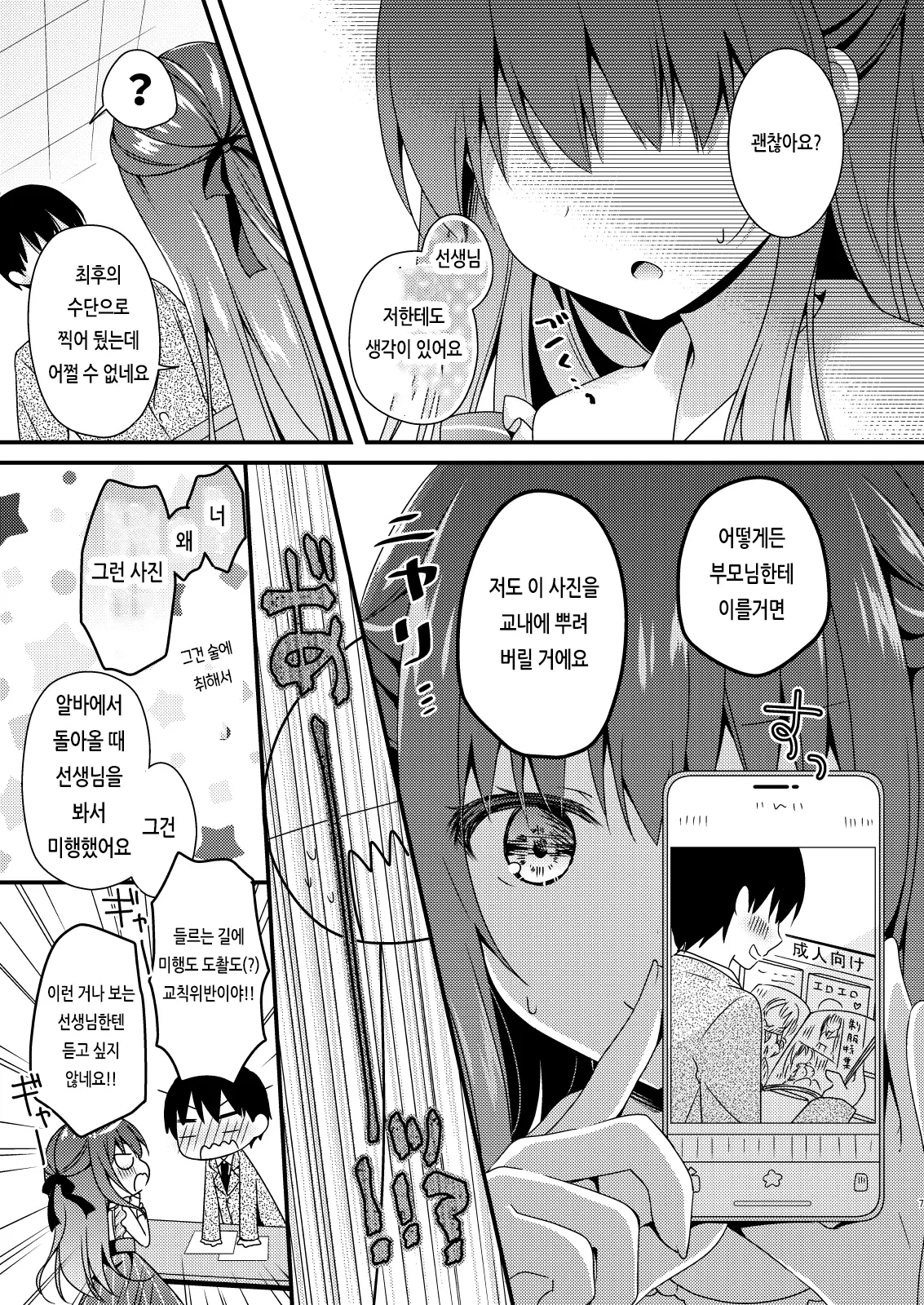 웹툰 이미지 5