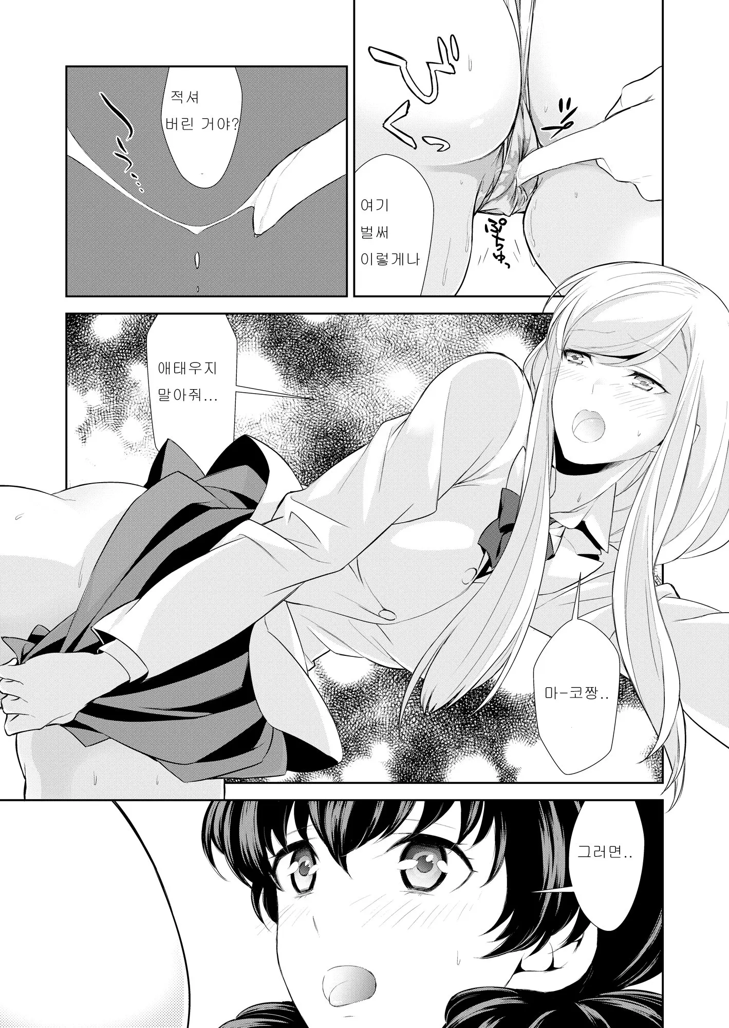 웹툰 이미지 31