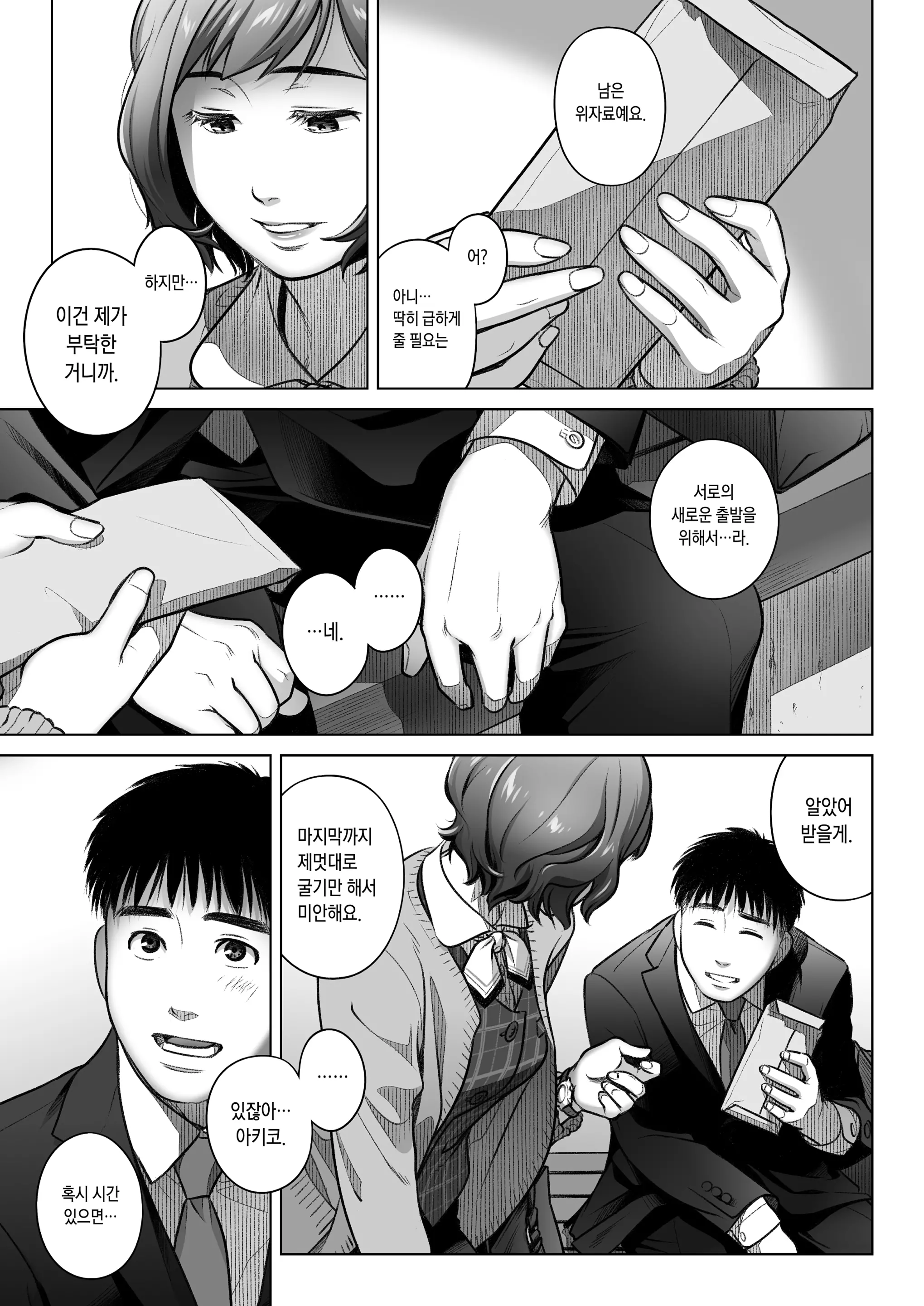 웹툰 이미지 62