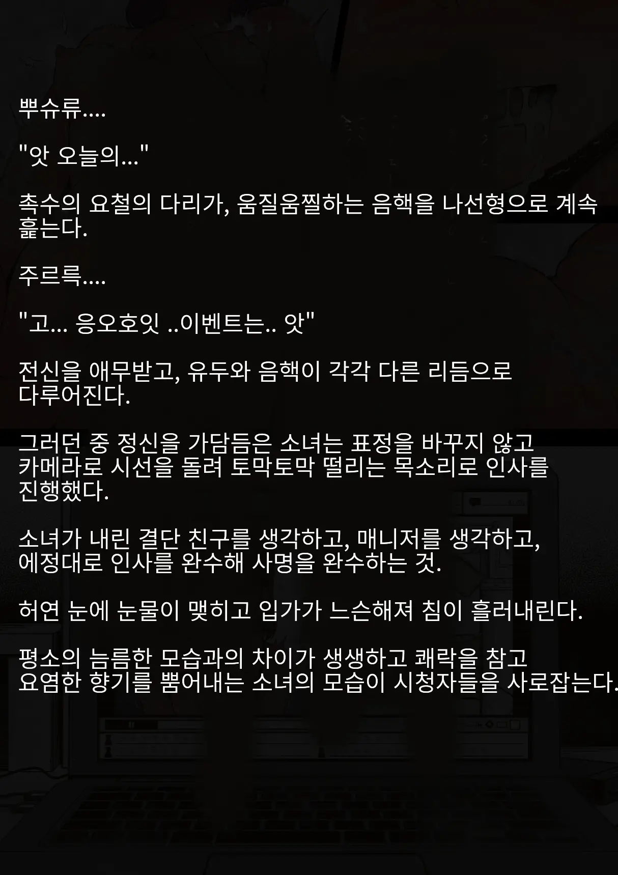 웹툰 이미지 90