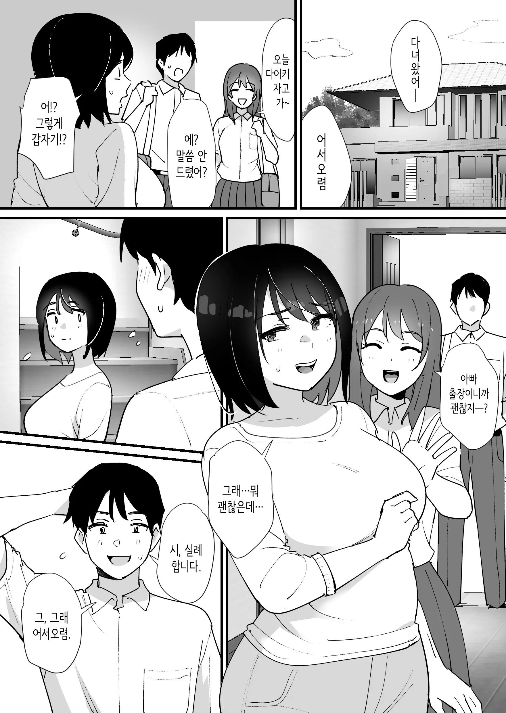 웹툰 이미지 30