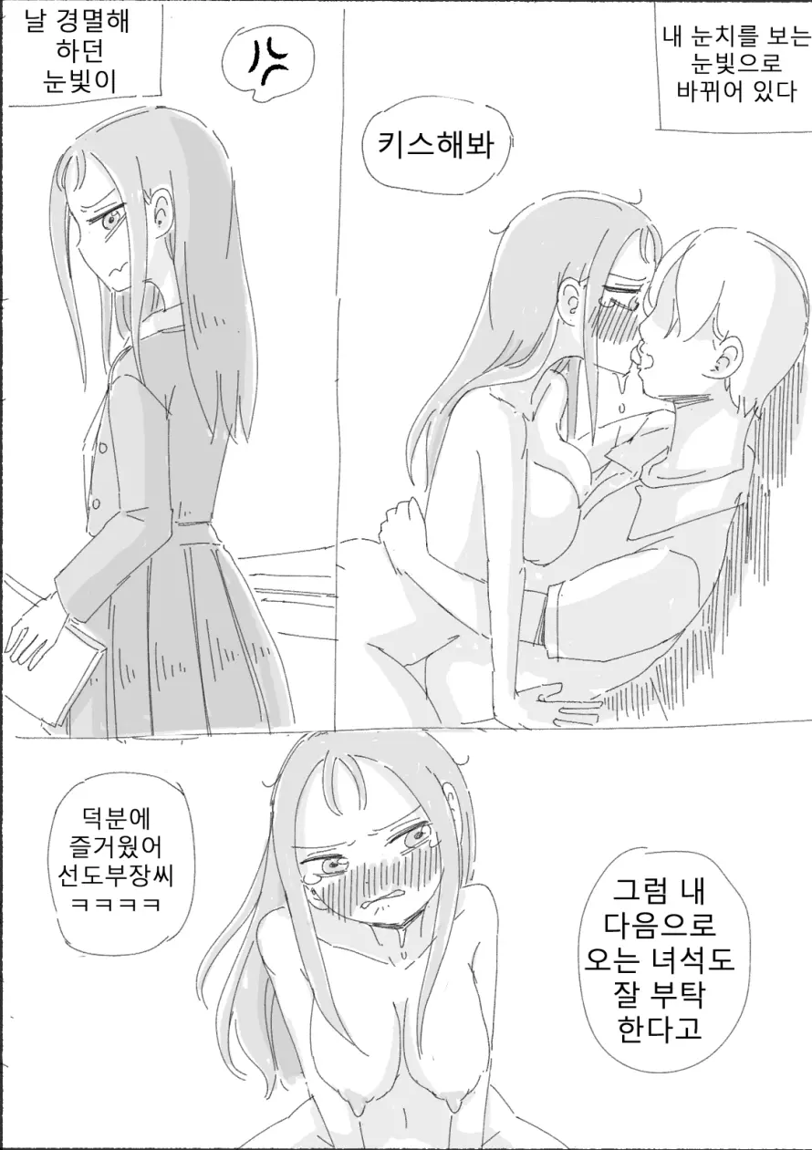 웹툰 이미지 9