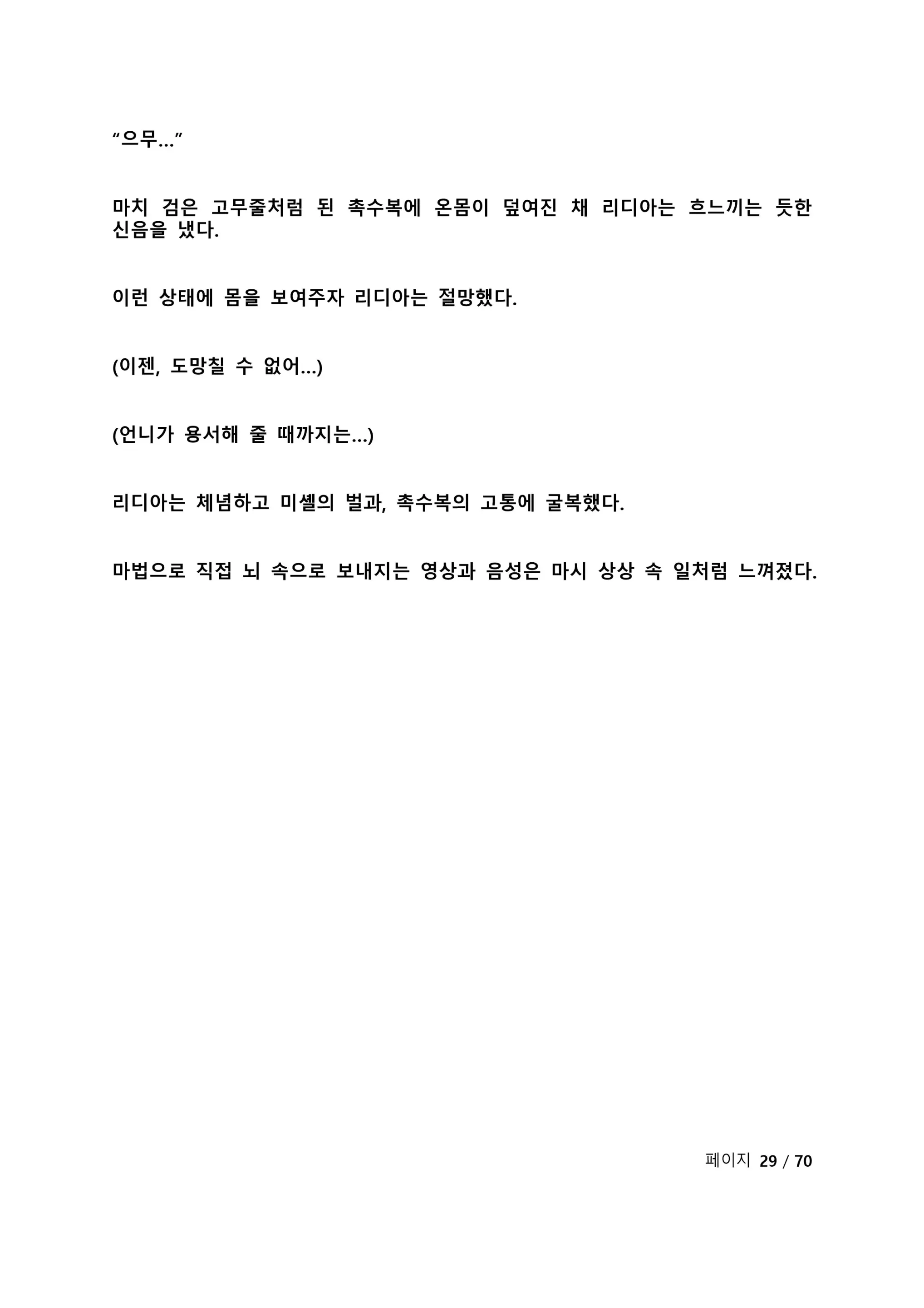 웹툰 이미지 35
