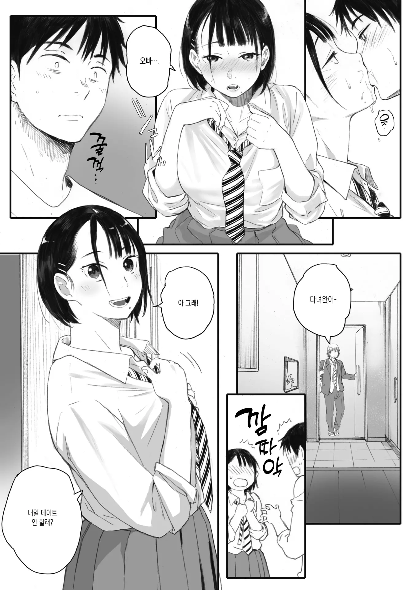 웹툰 이미지 3