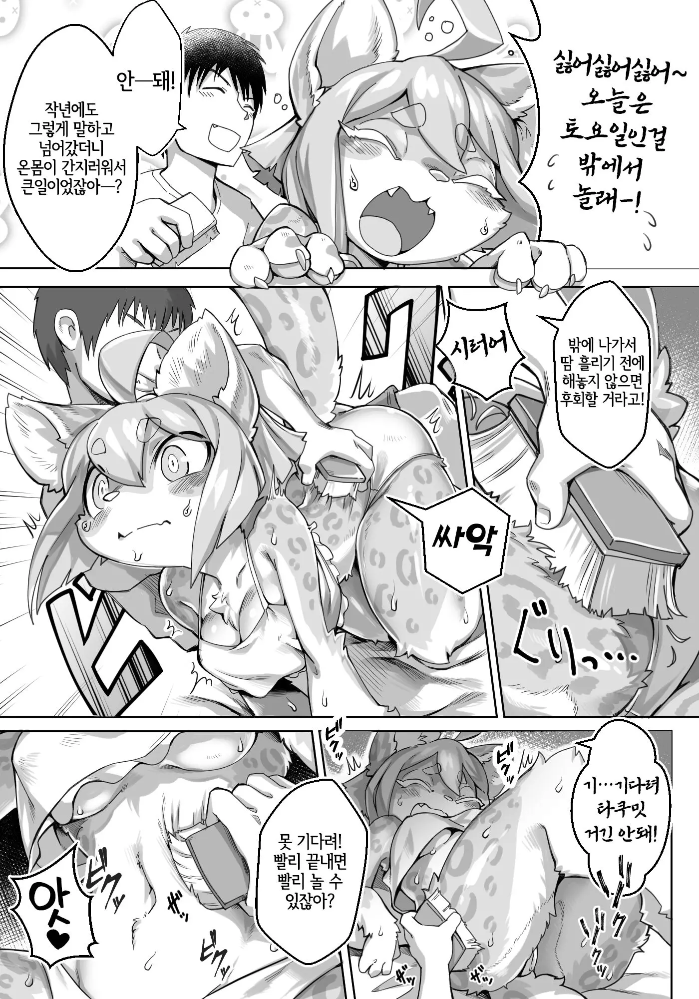 웹툰 이미지 3