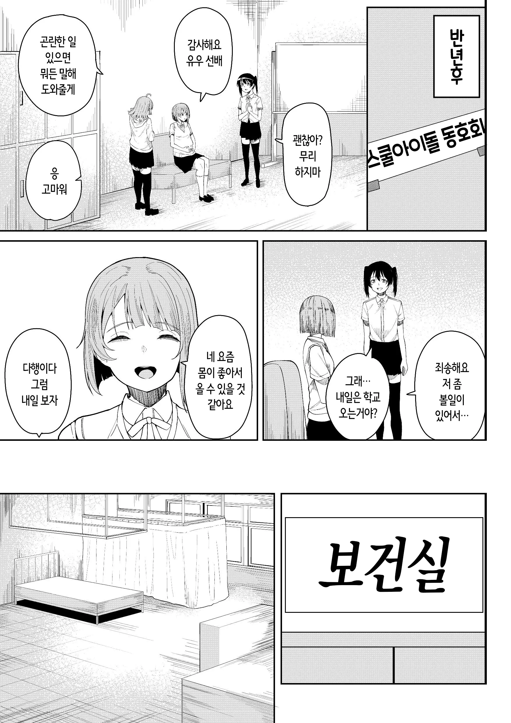 웹툰 이미지 46