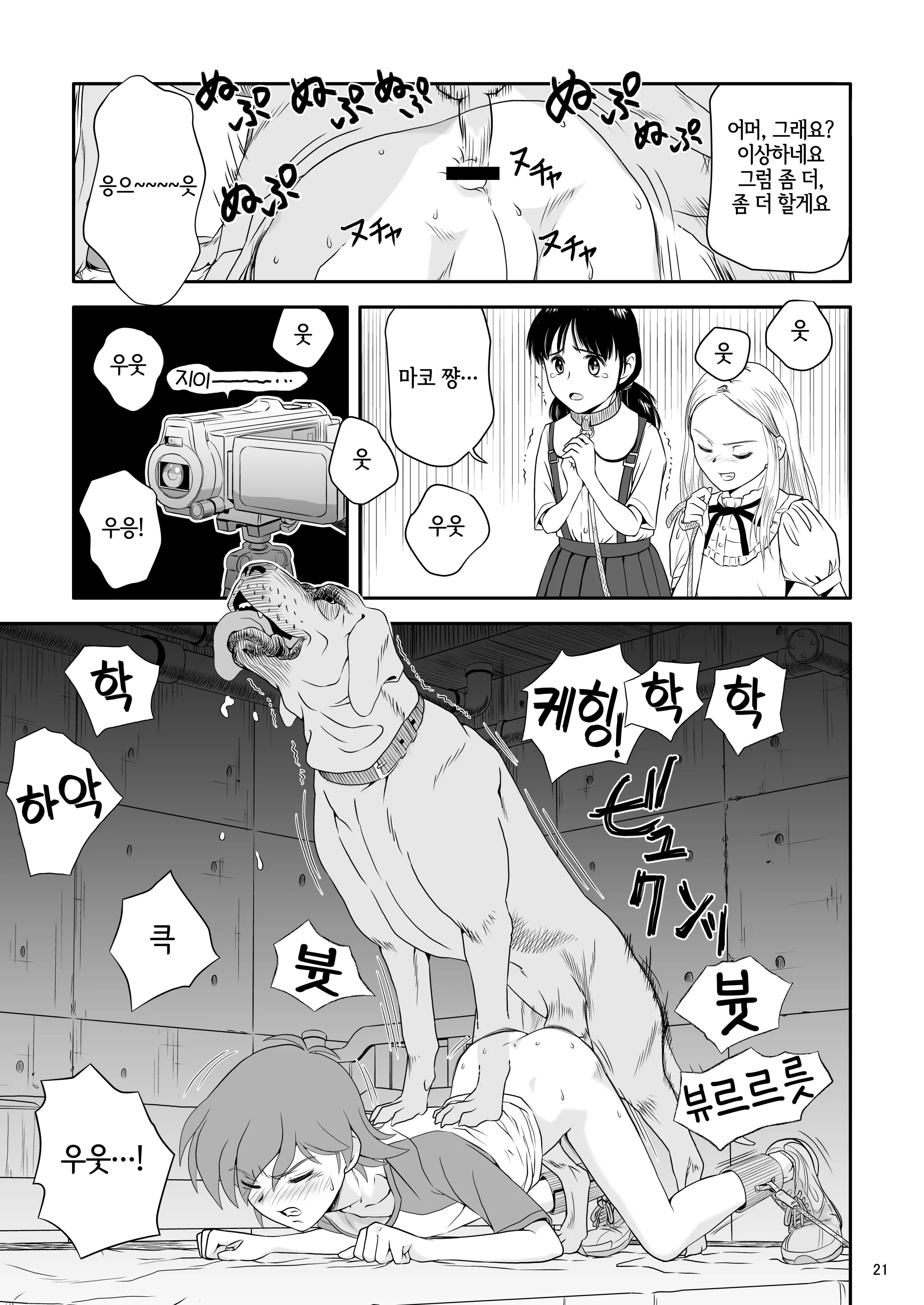 웹툰 이미지 20