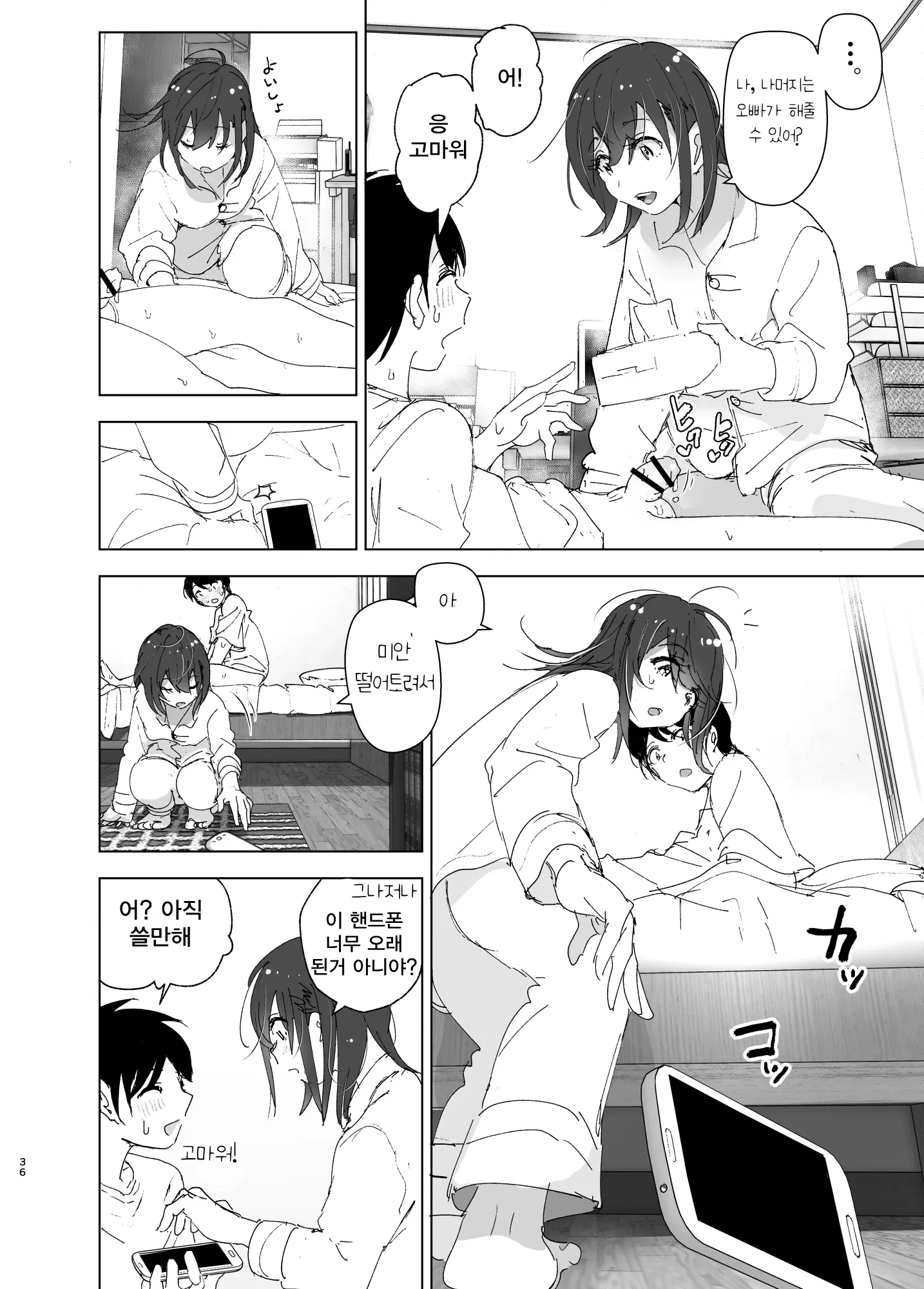웹툰 이미지 34