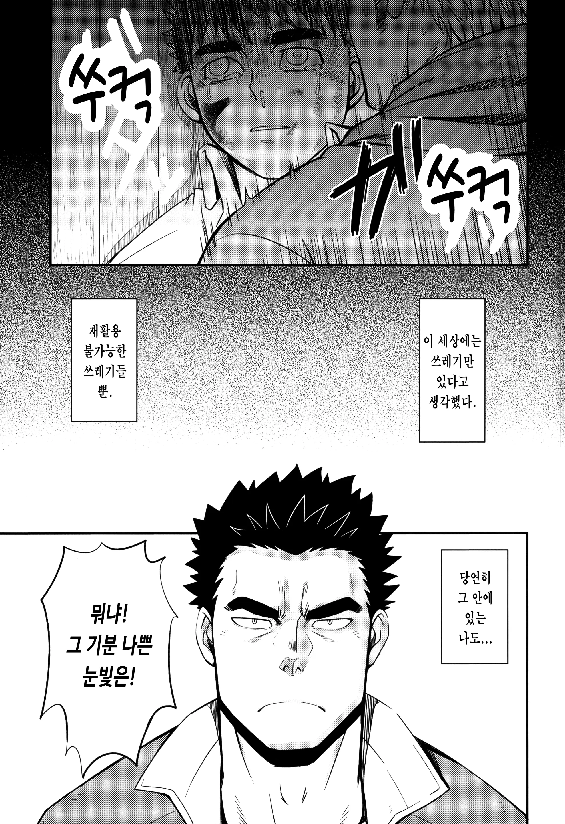 웹툰 이미지 5