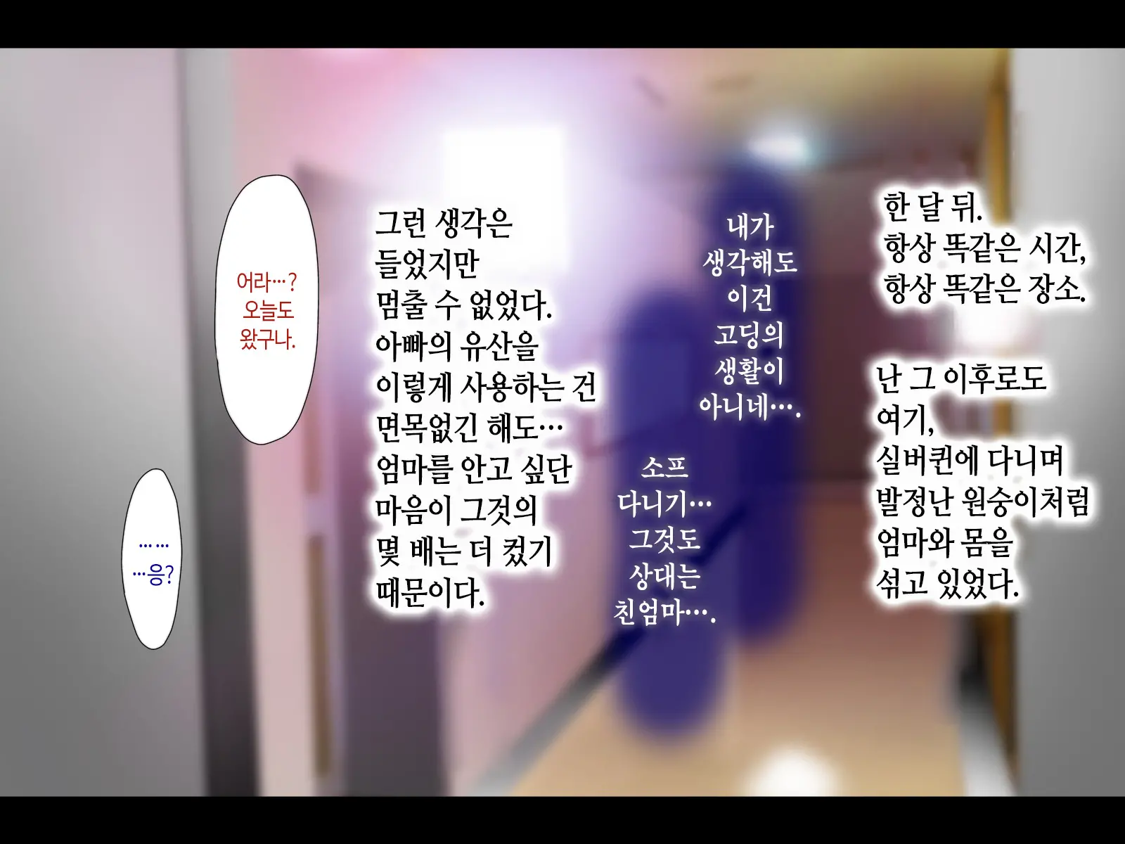 웹툰 이미지 198