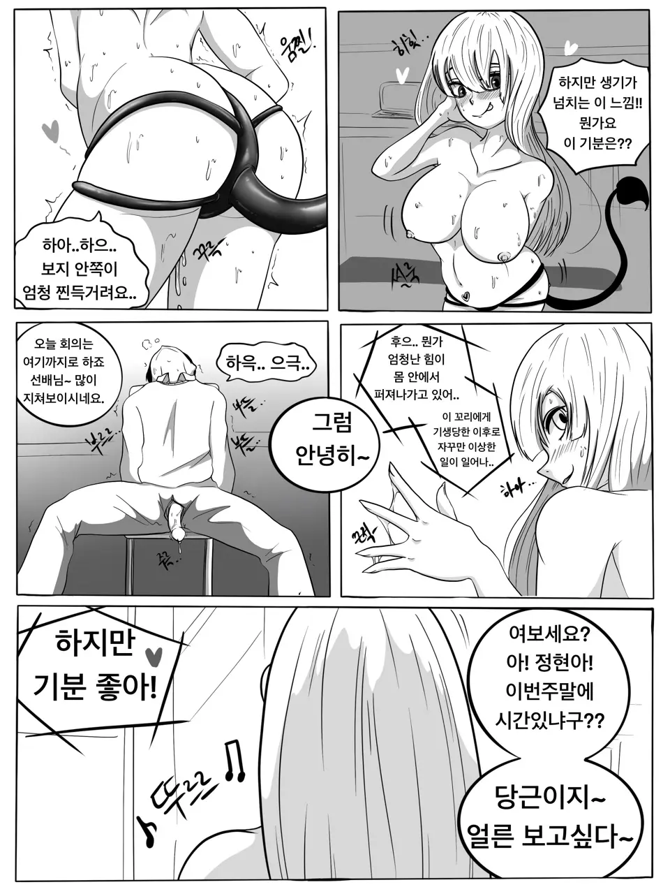웹툰 이미지 34