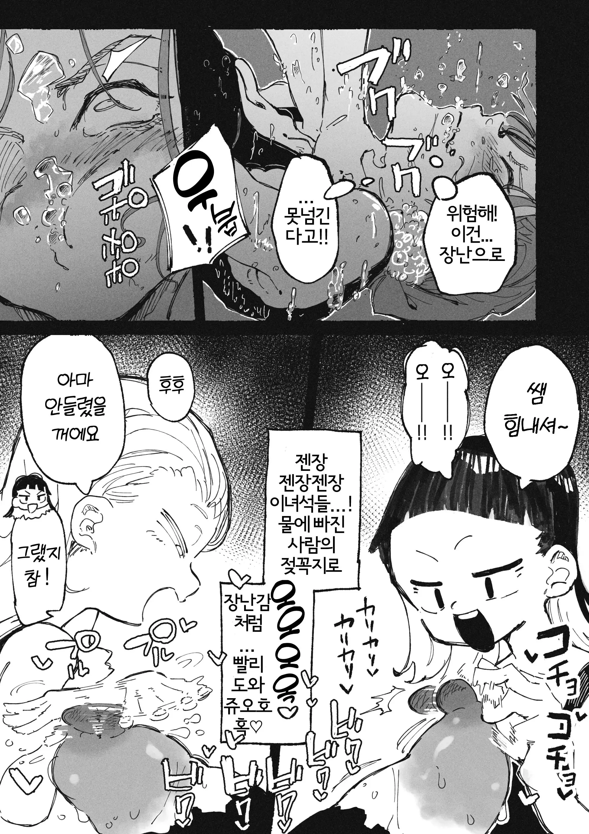 웹툰 이미지 9