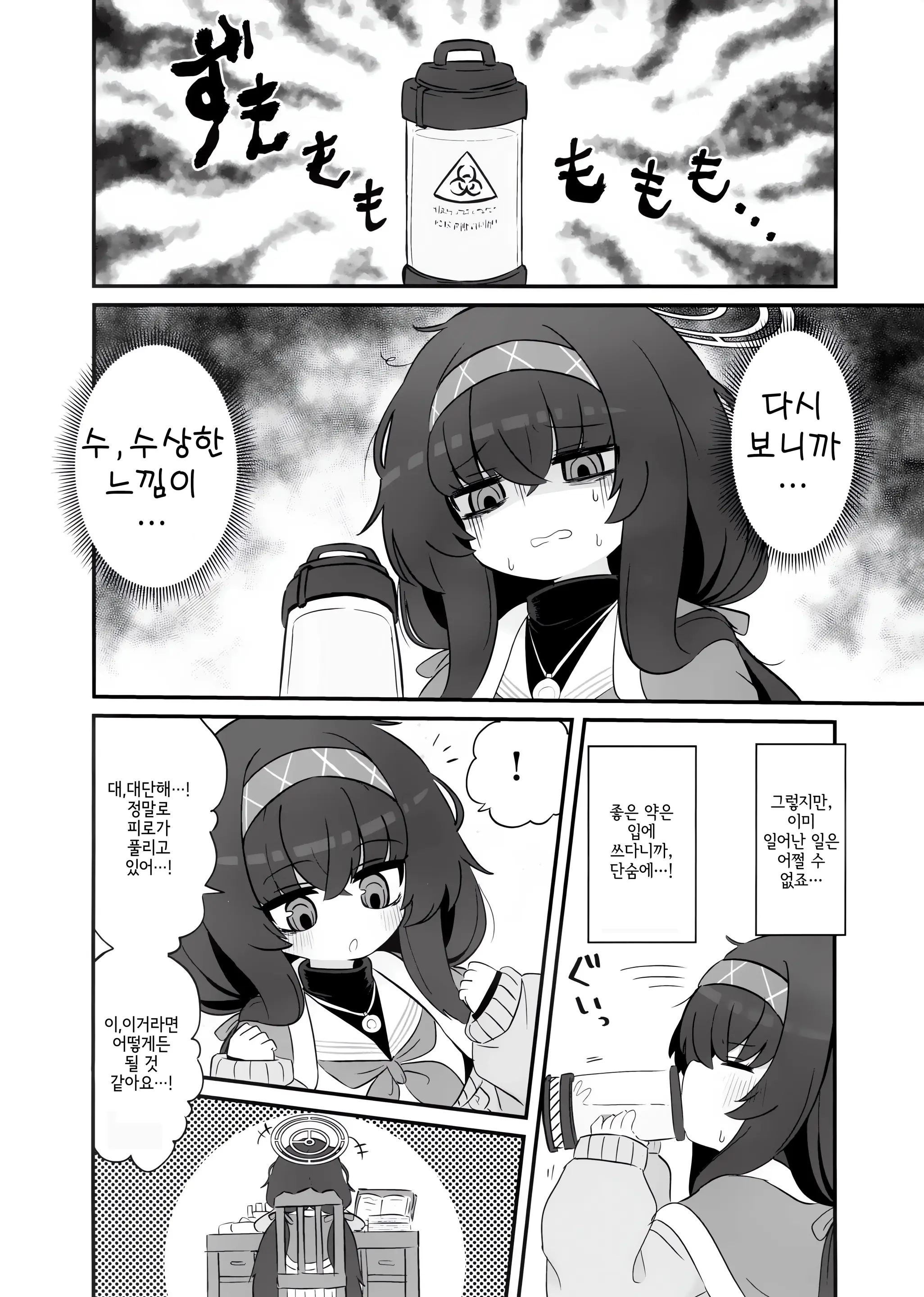 웹툰 이미지 2