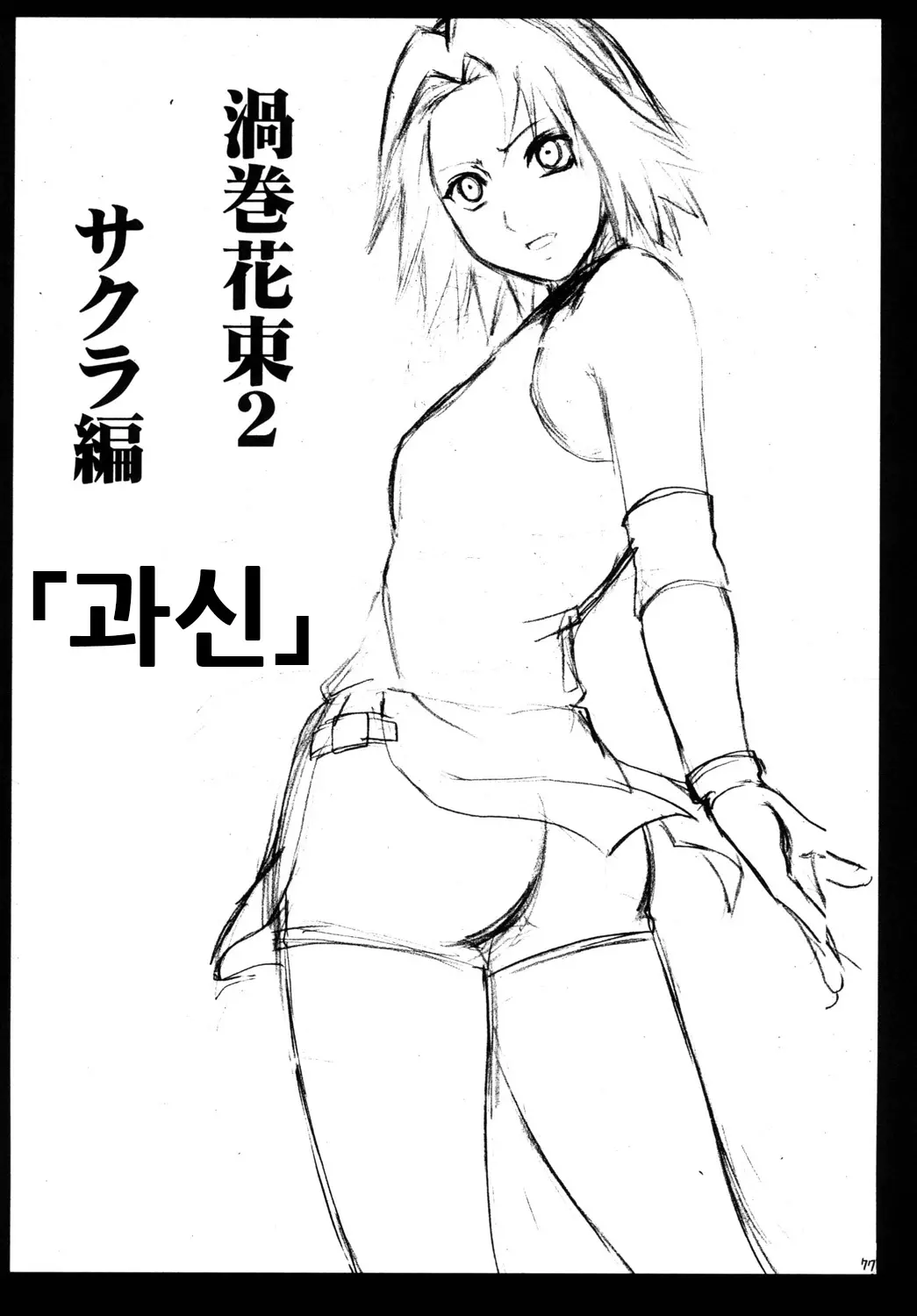 웹툰 이미지 26
