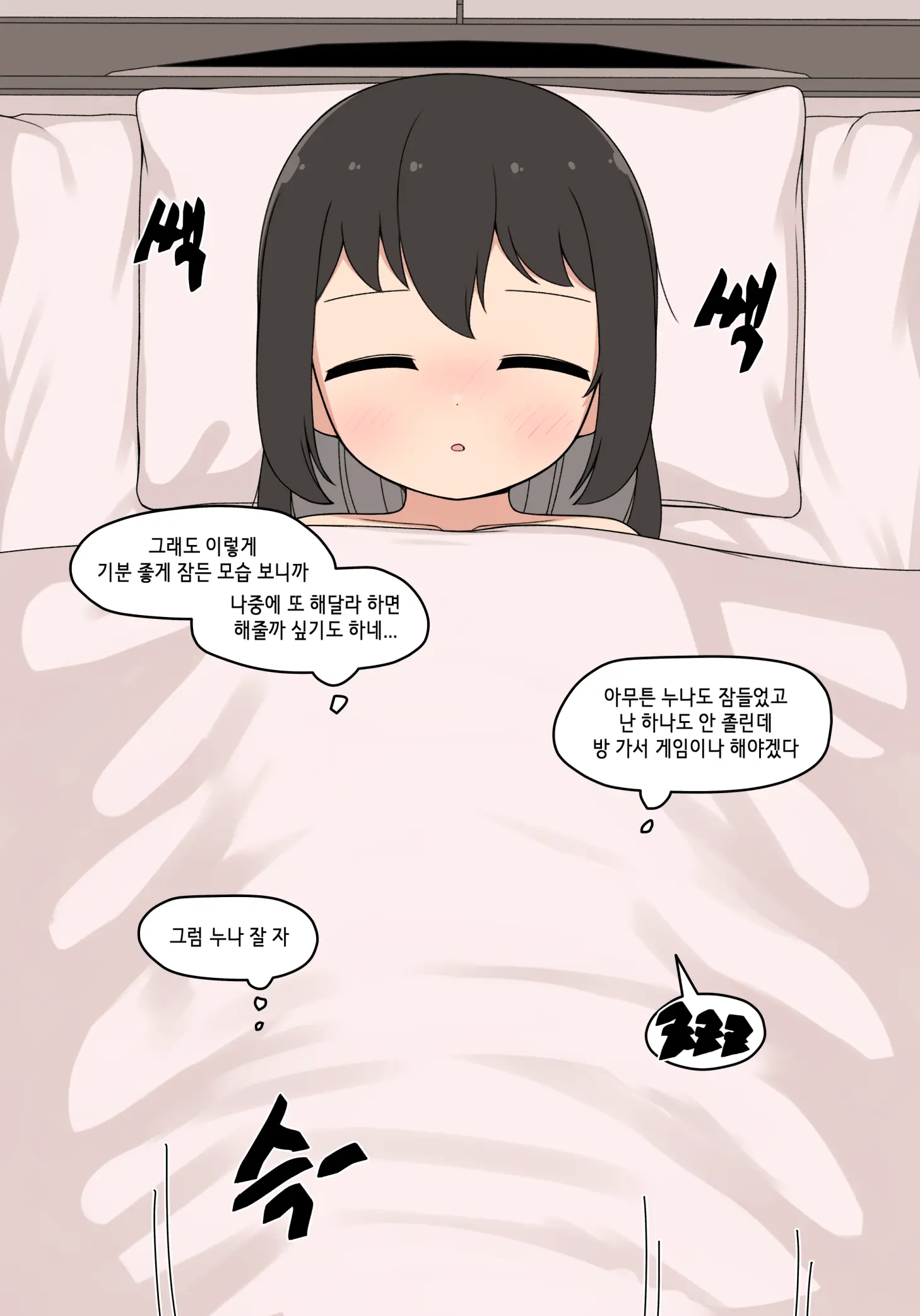 웹툰 이미지 424
