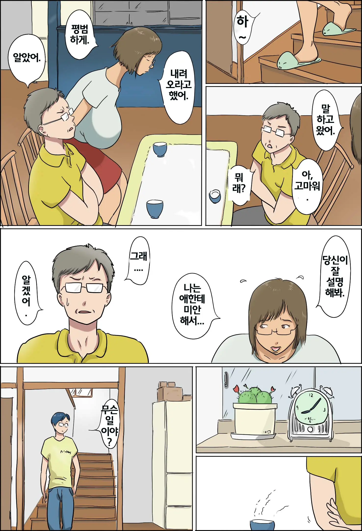 웹툰 이미지 2