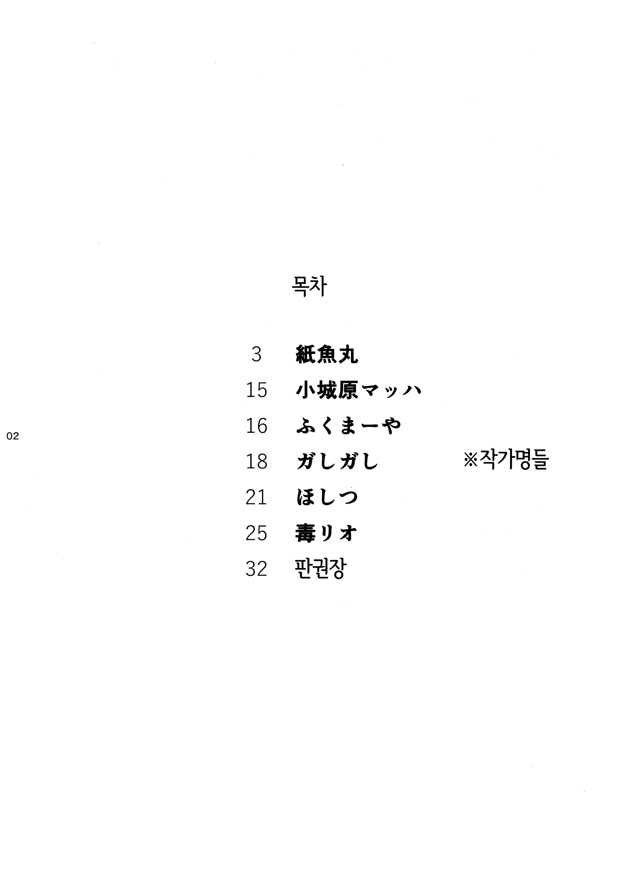 웹툰 이미지 2