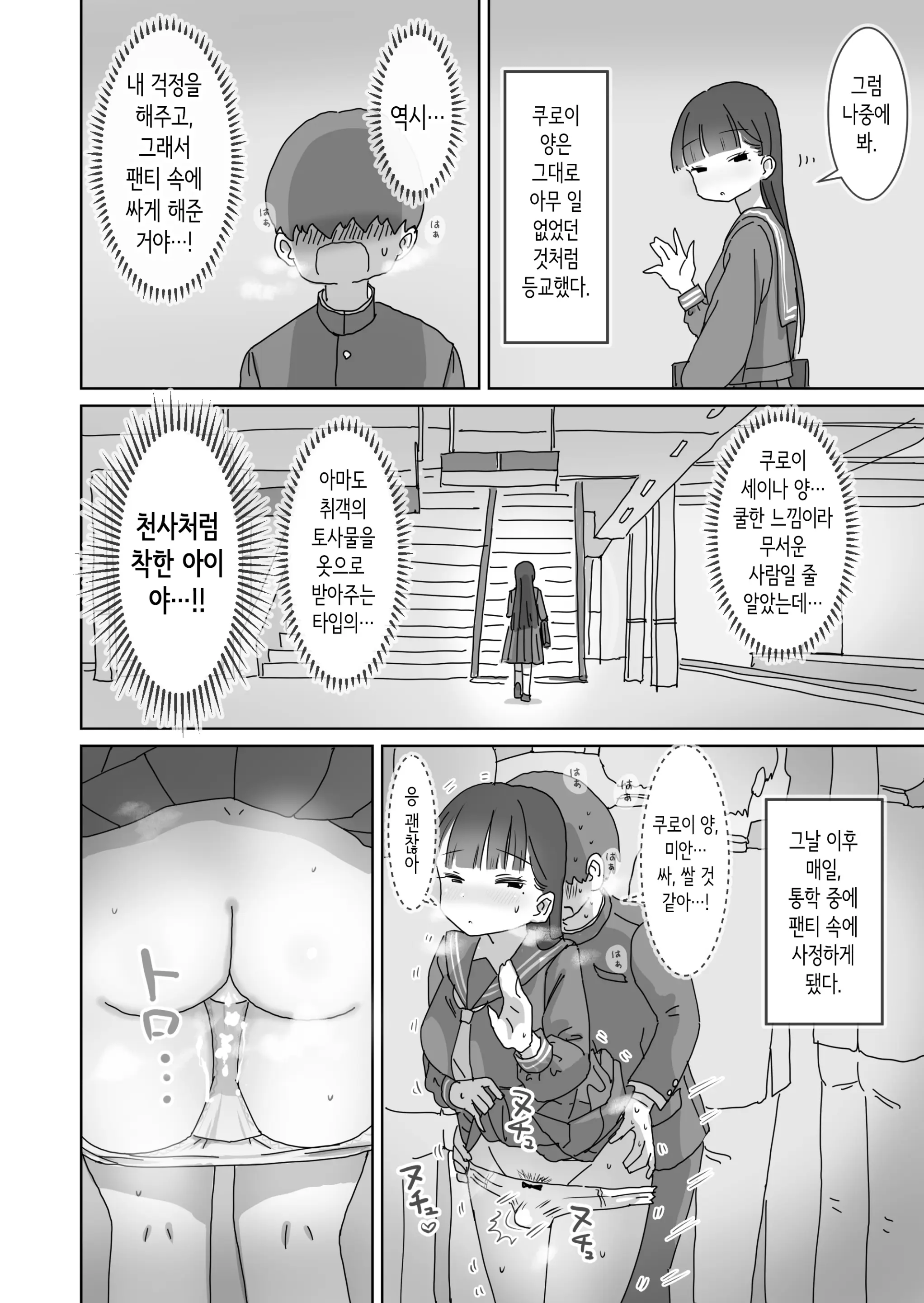 웹툰 이미지 20