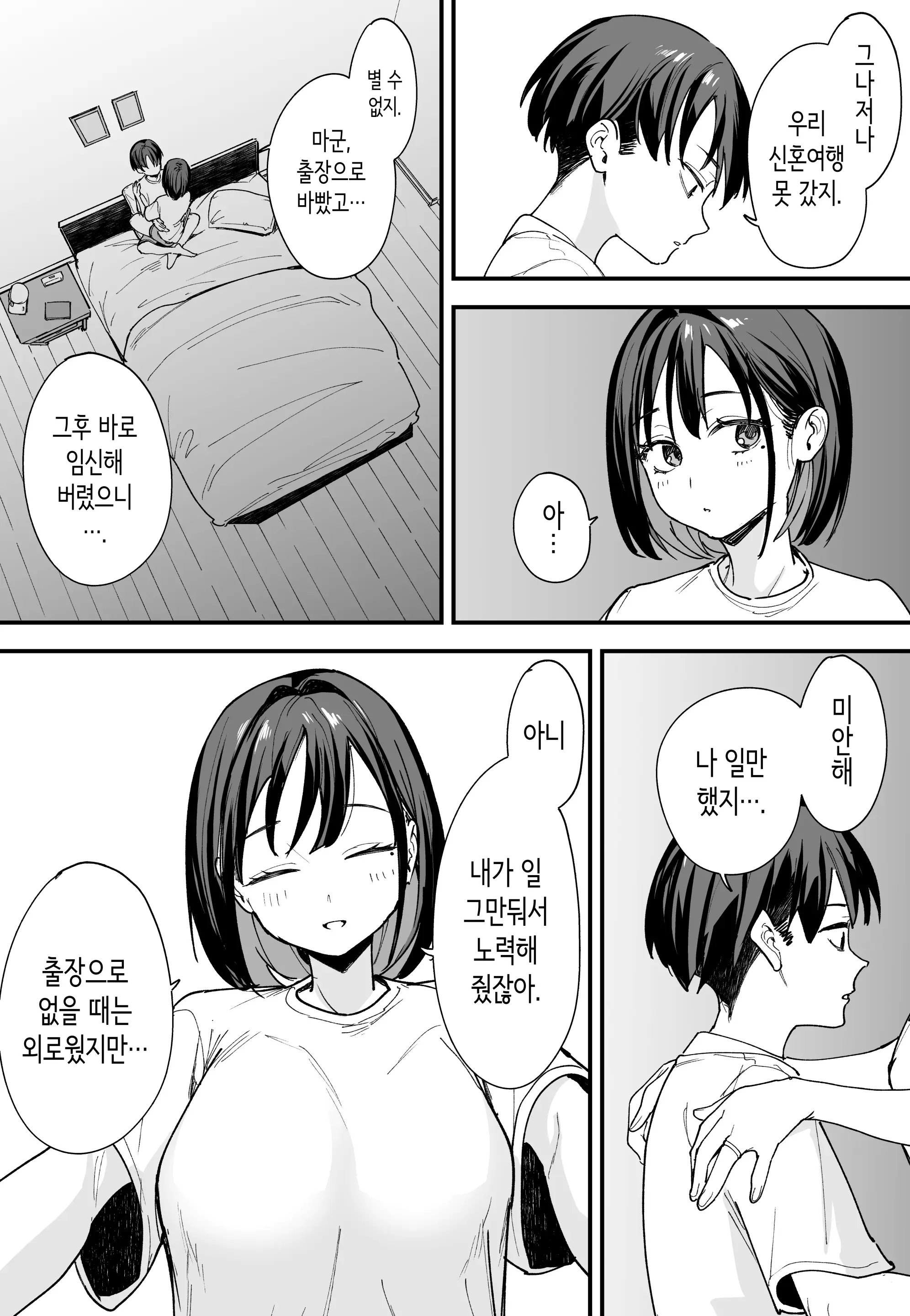 웹툰 이미지 34